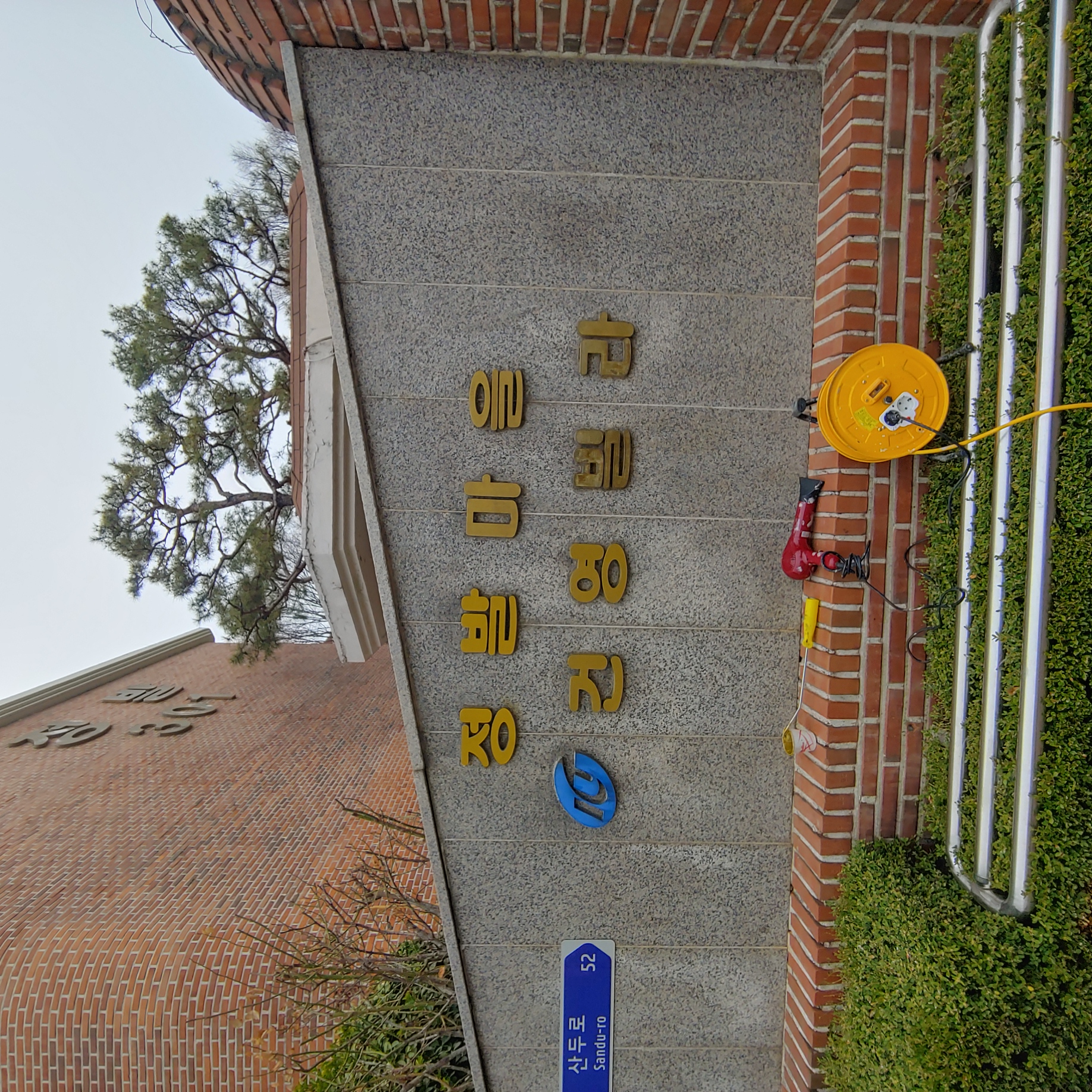 정발 건영3단지 — 아파트