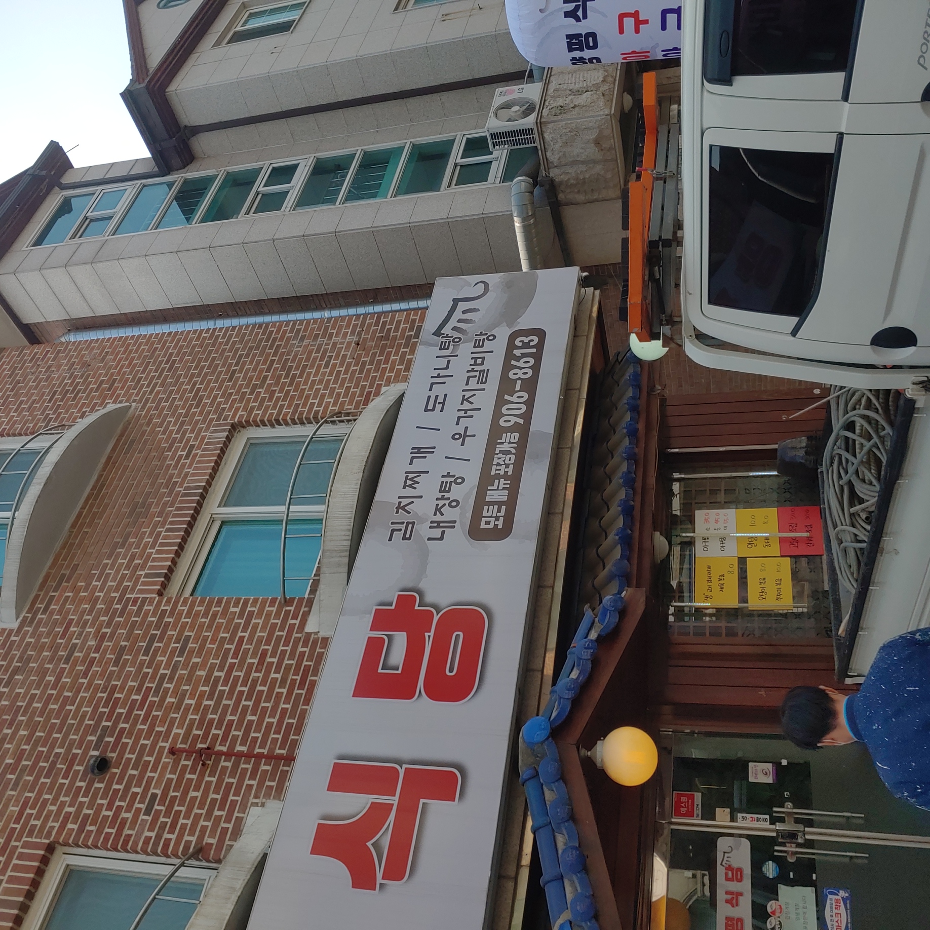 정발 건영3단지 — 아파트