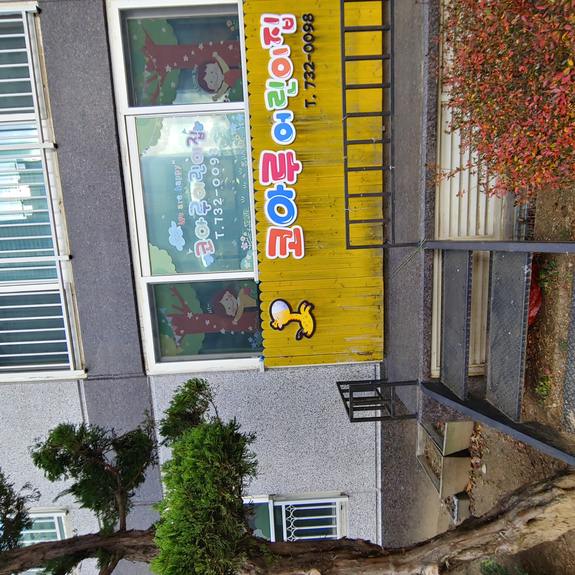 논산 코아루아파트 — 아파트