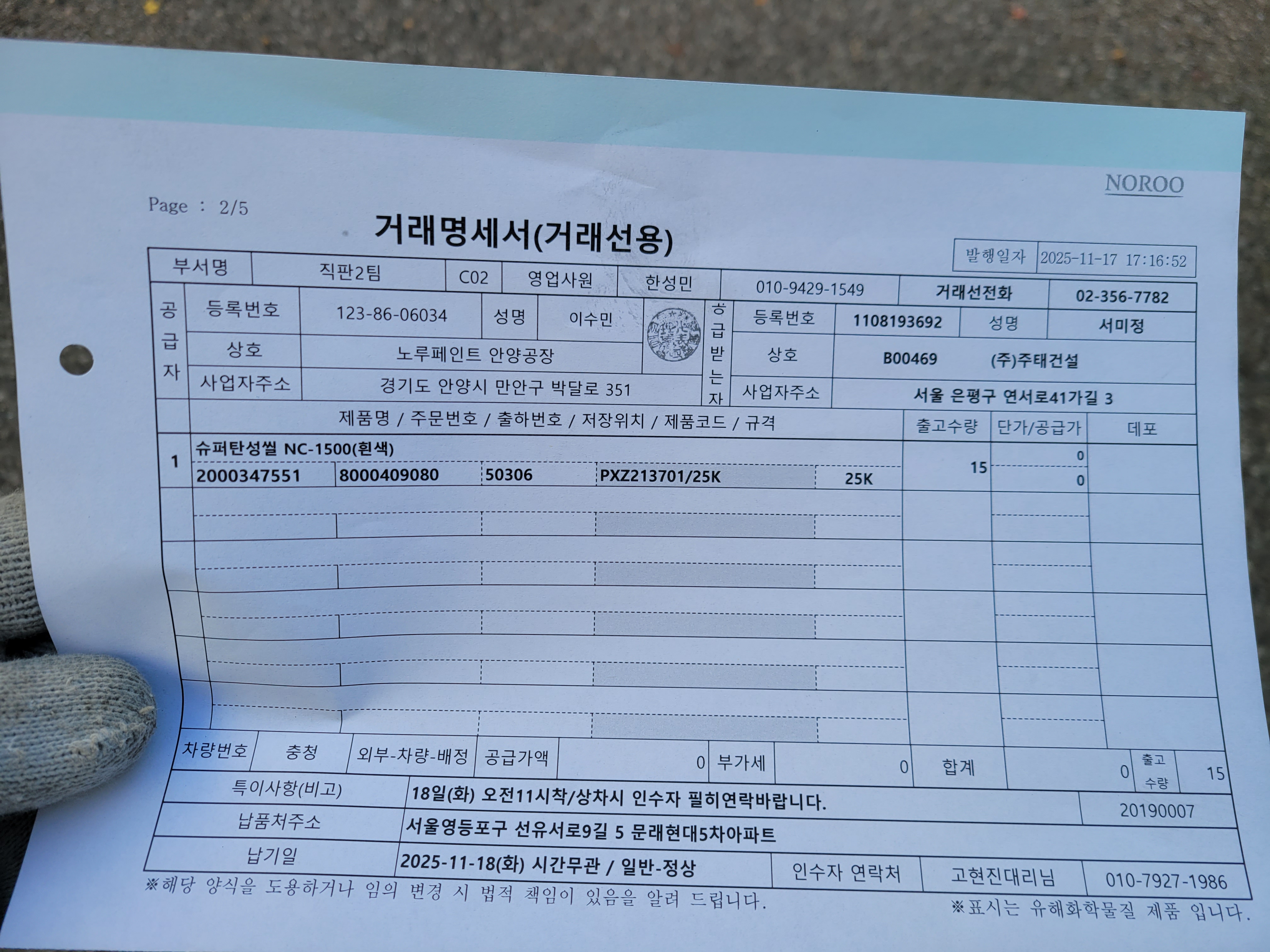 문래 현대5차 아파트 — 아파트