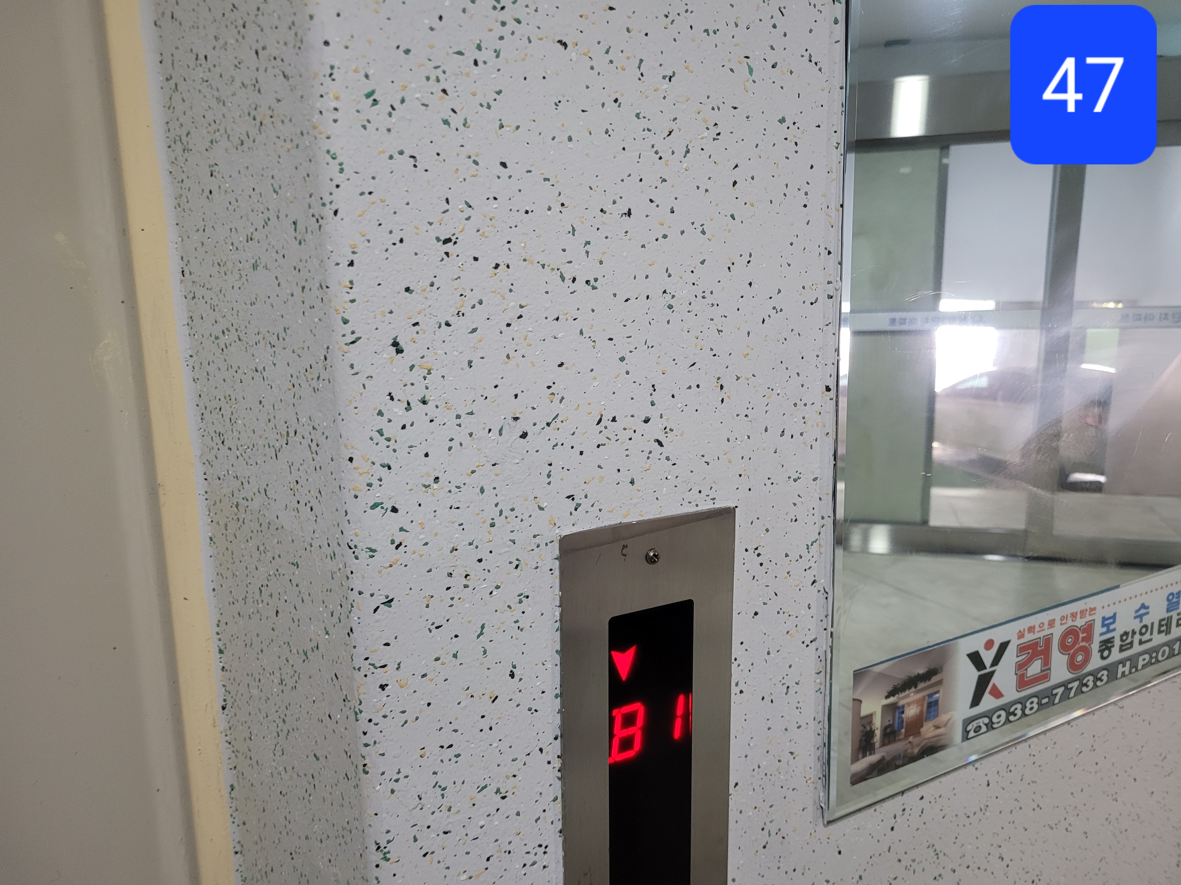 중계 청암3단지 아파트 — 아파트 도장