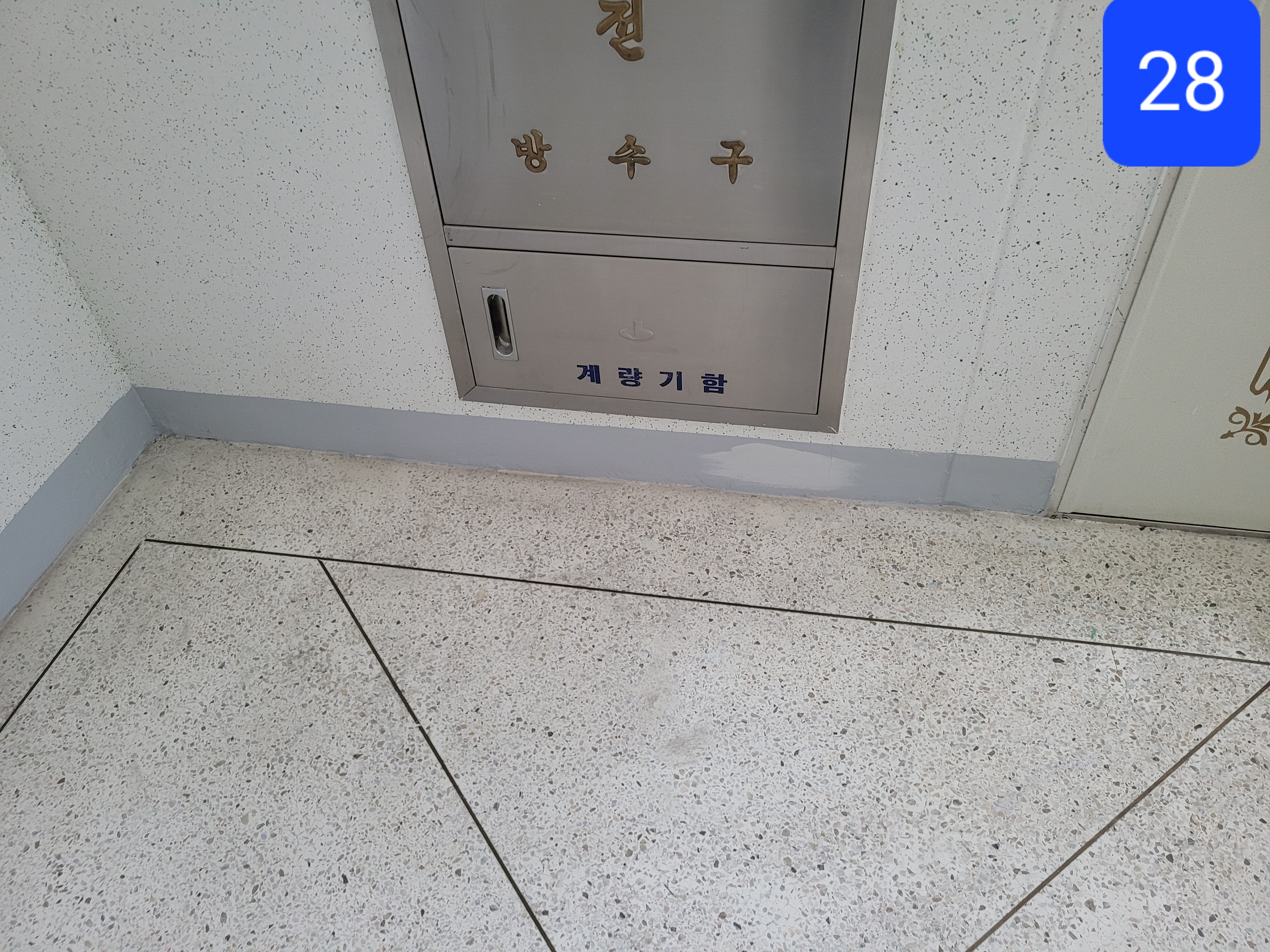 중계 청암3단지 아파트 — 아파트 도장