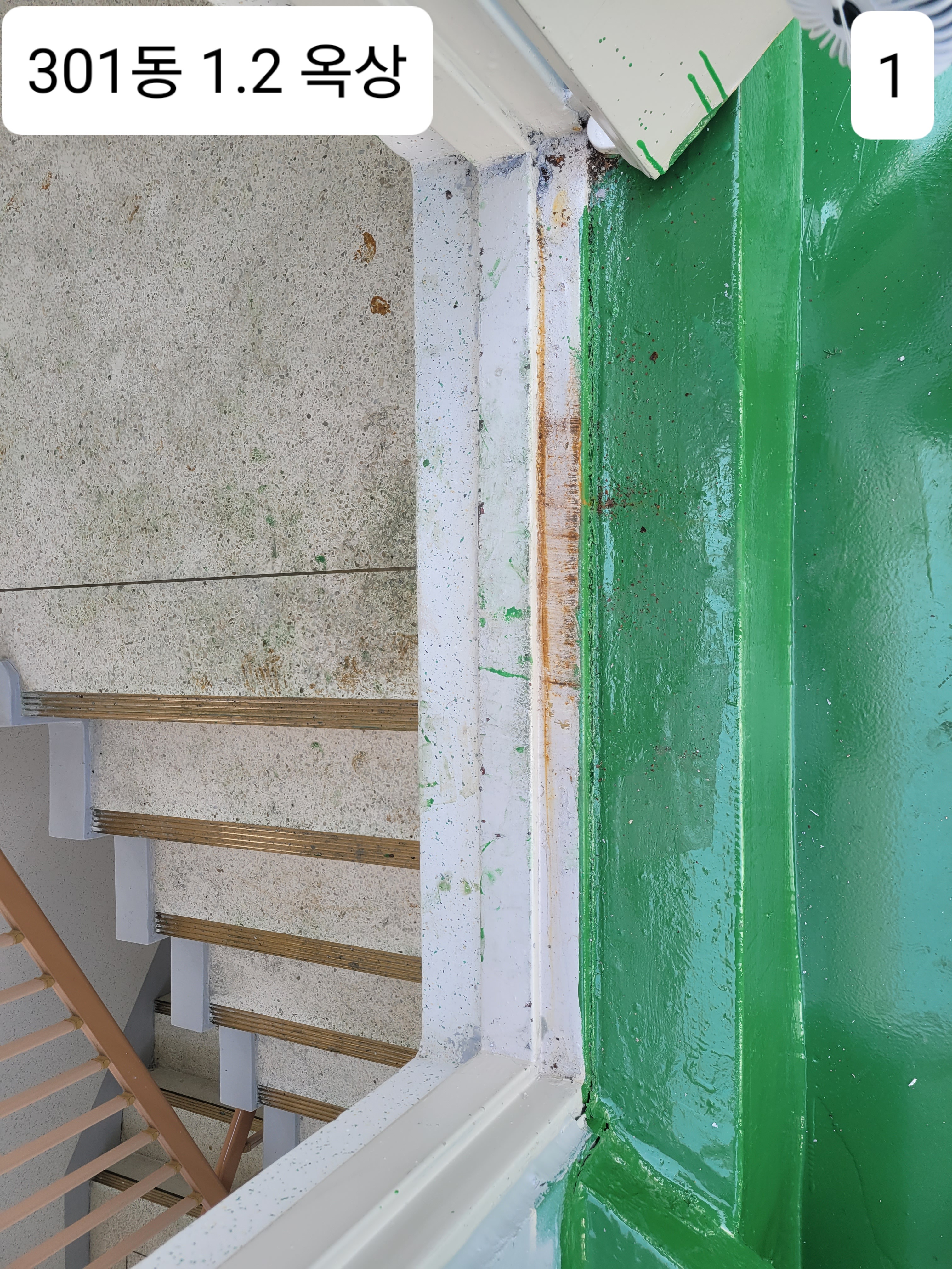 중계 청암3단지 아파트 — 아파트 도장