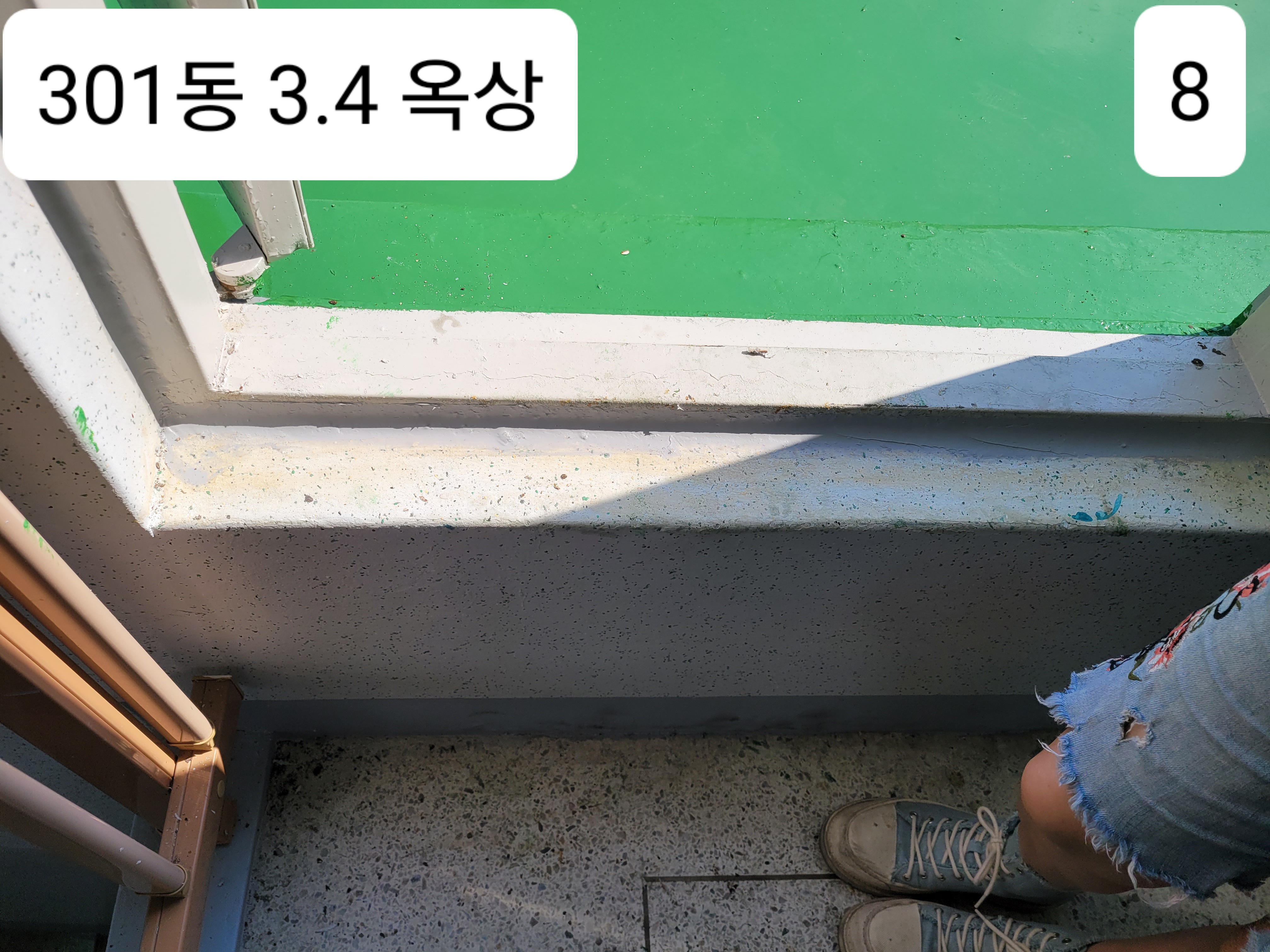 중계 청암3단지 아파트 — 아파트 도장