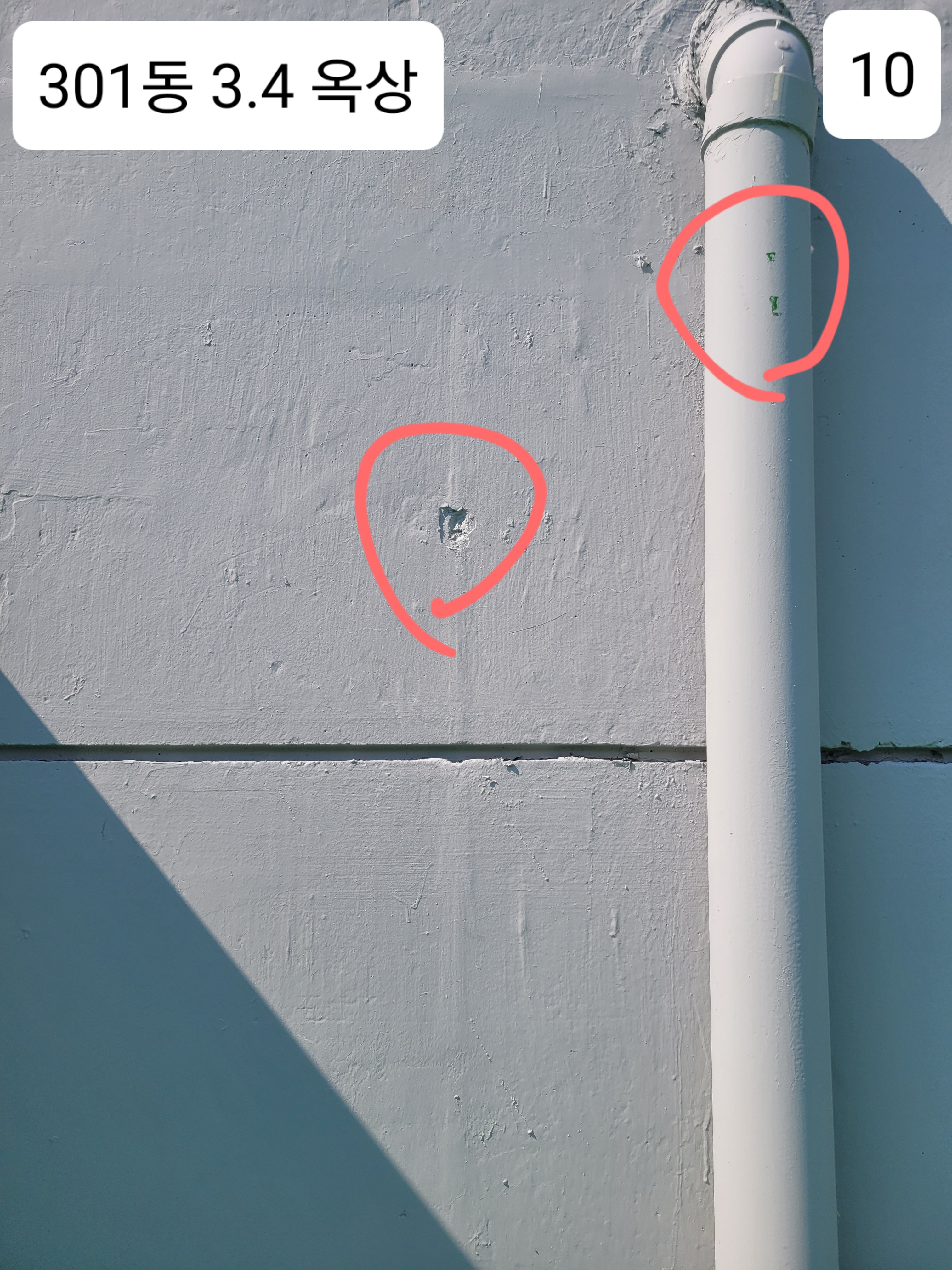 중계 청암3단지 아파트 — 아파트 도장