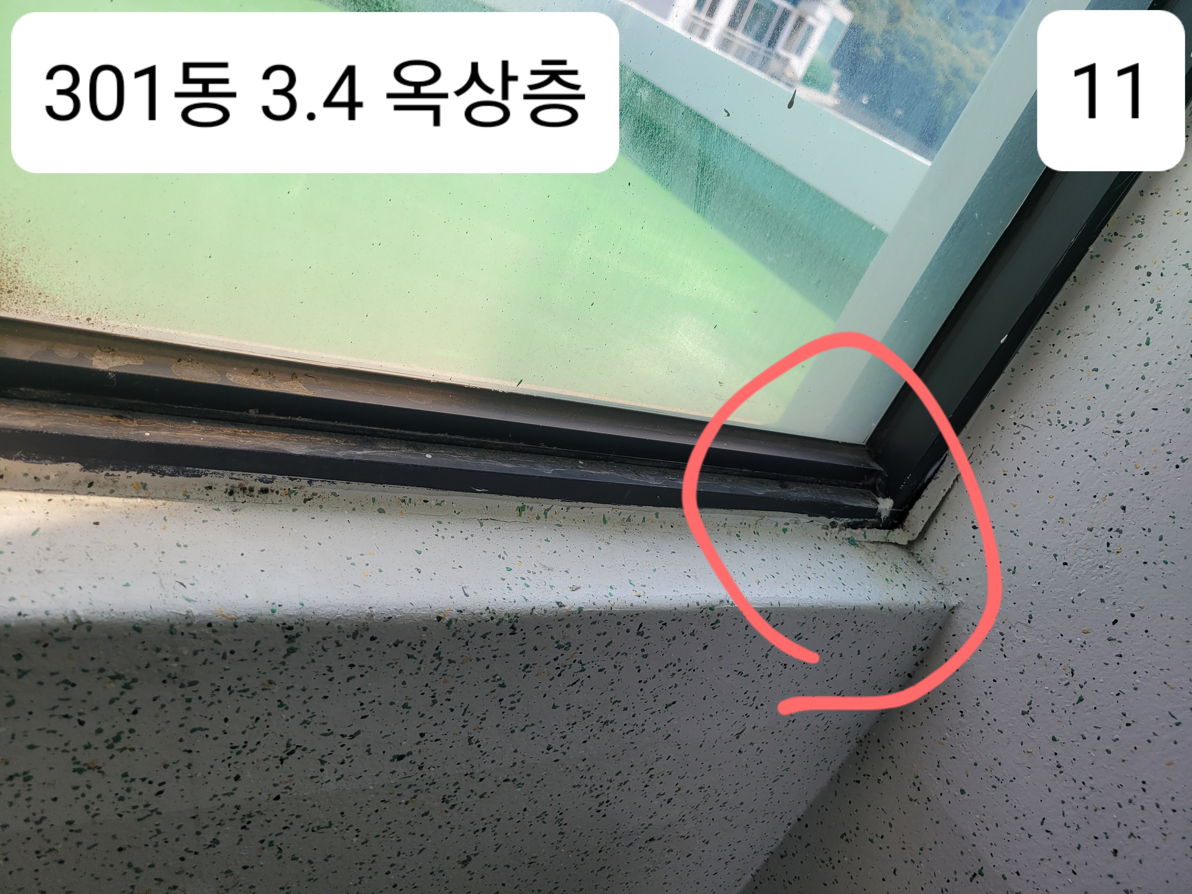 중계 청암3단지 아파트 — 아파트 도장