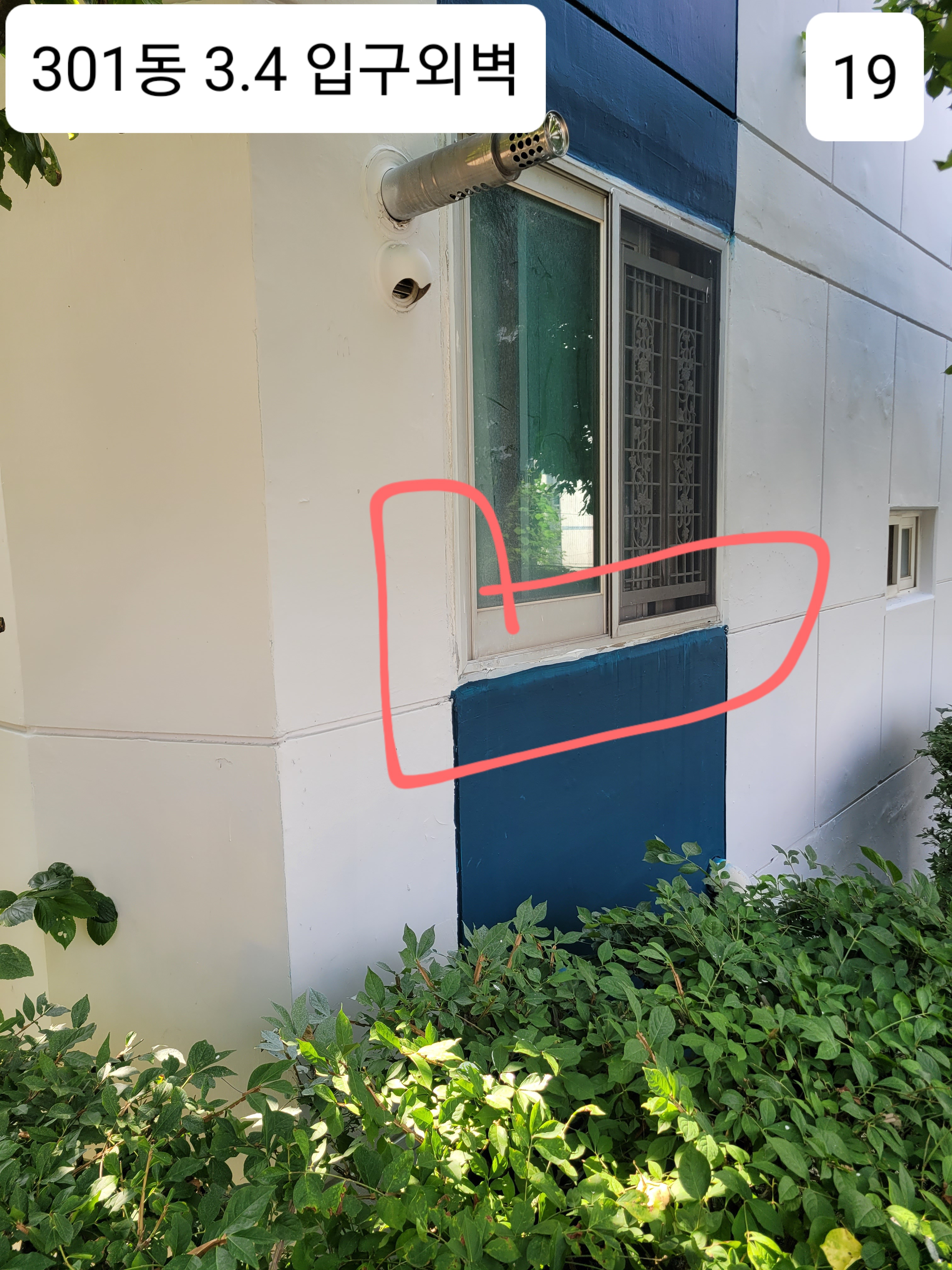 중계 청암3단지 아파트 — 아파트 도장