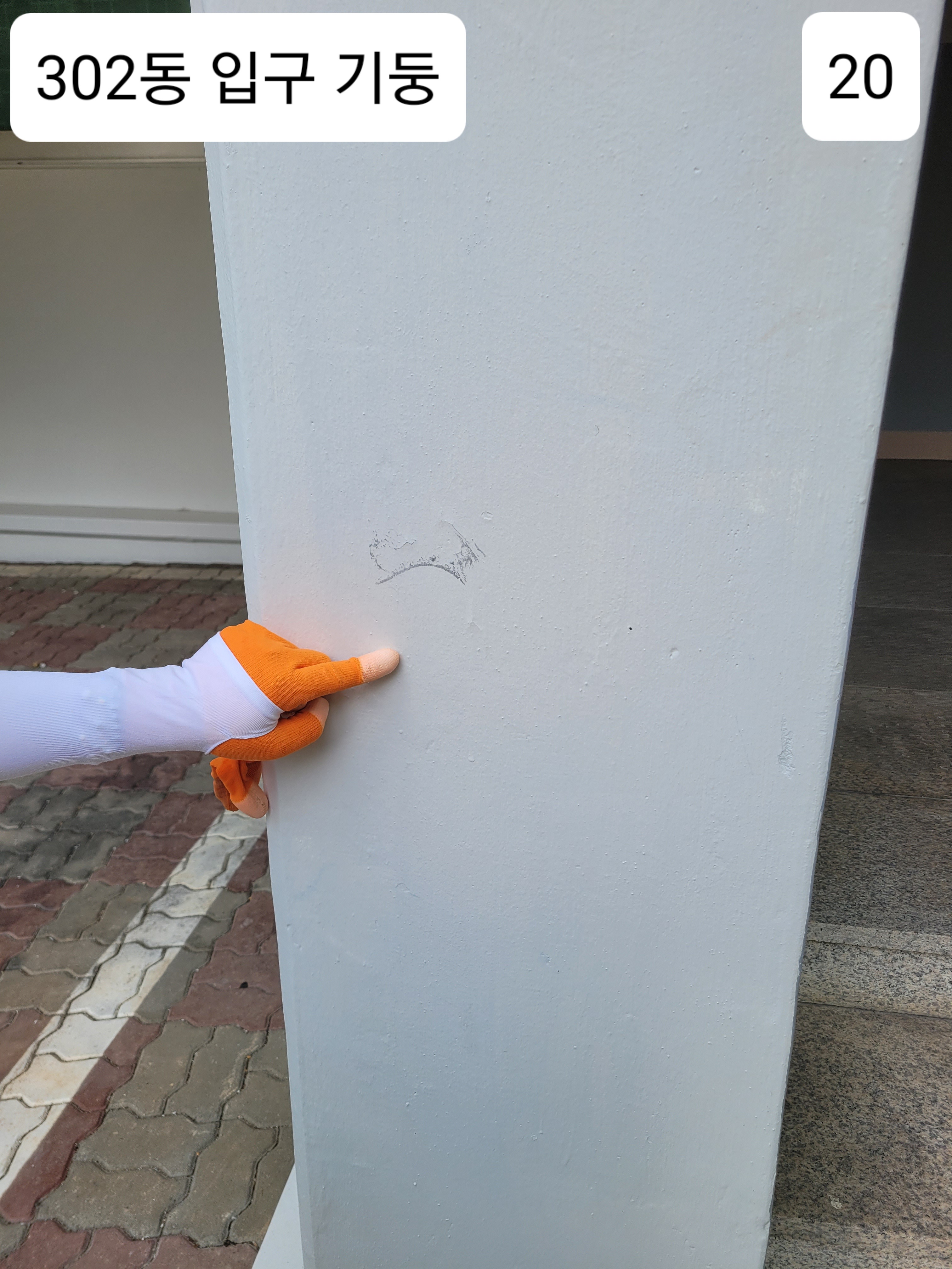 중계 청암3단지 아파트 — 아파트 도장