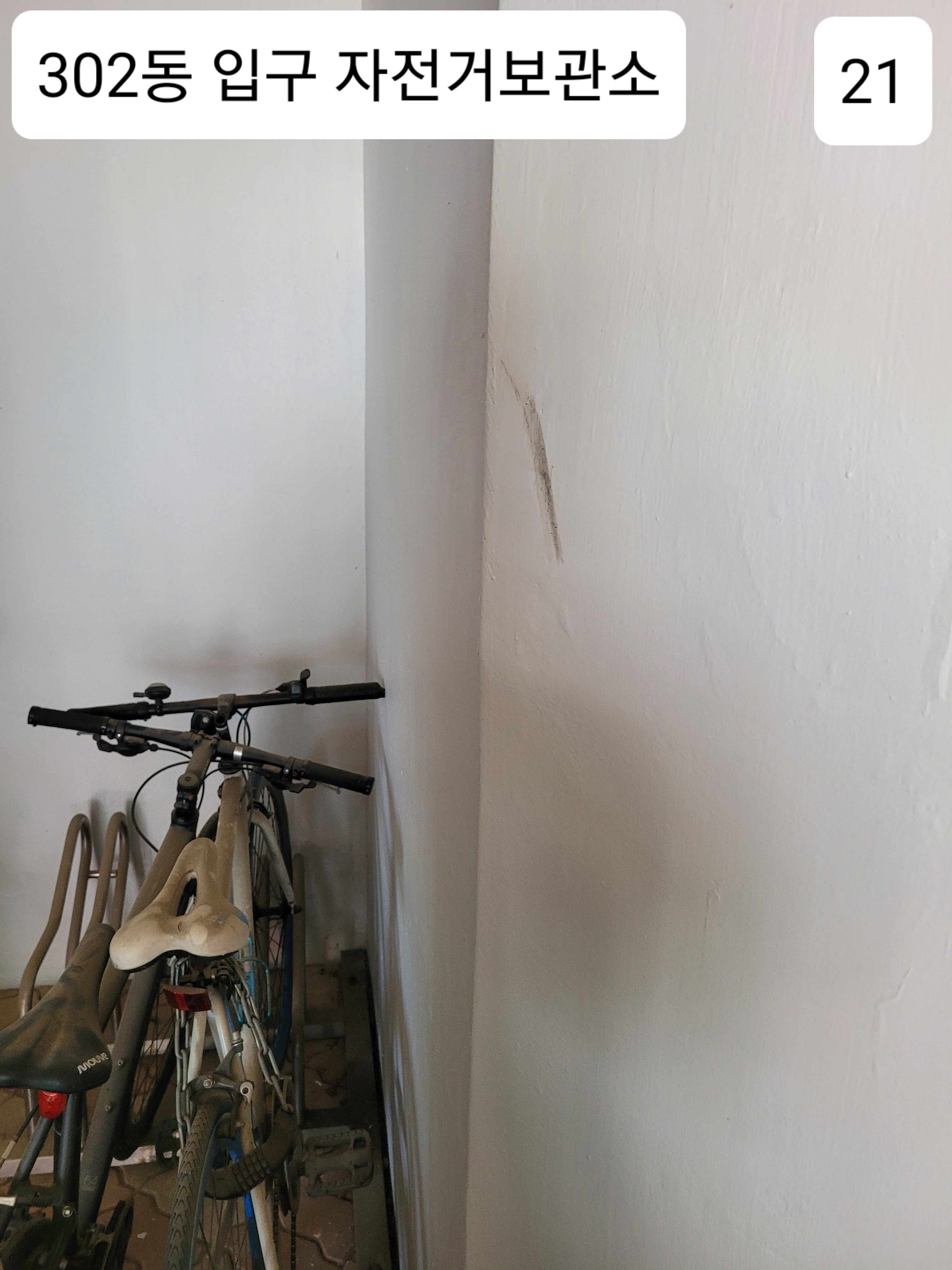 중계 청암3단지 아파트 — 아파트 도장