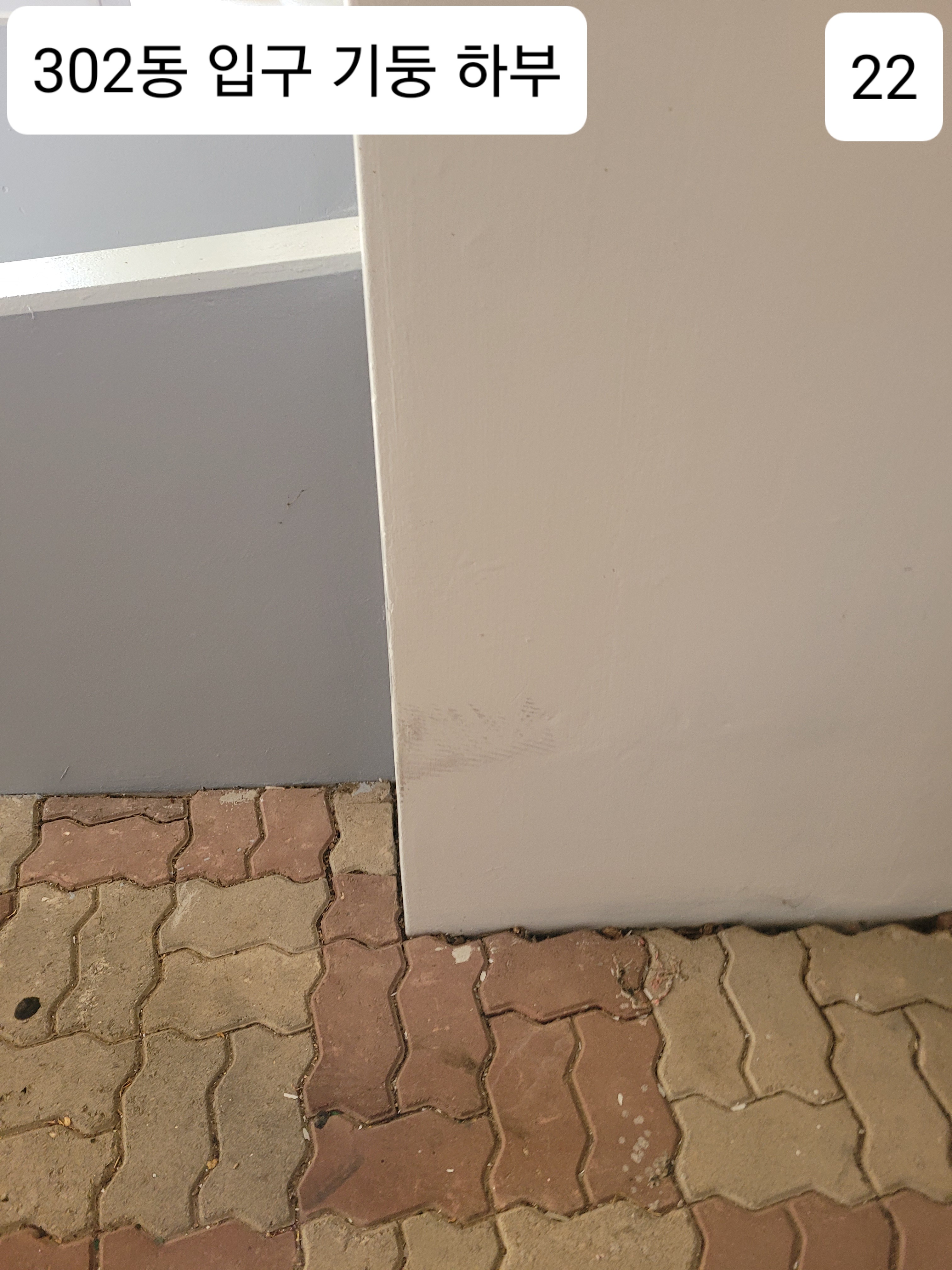 중계 청암3단지 아파트 — 아파트 도장