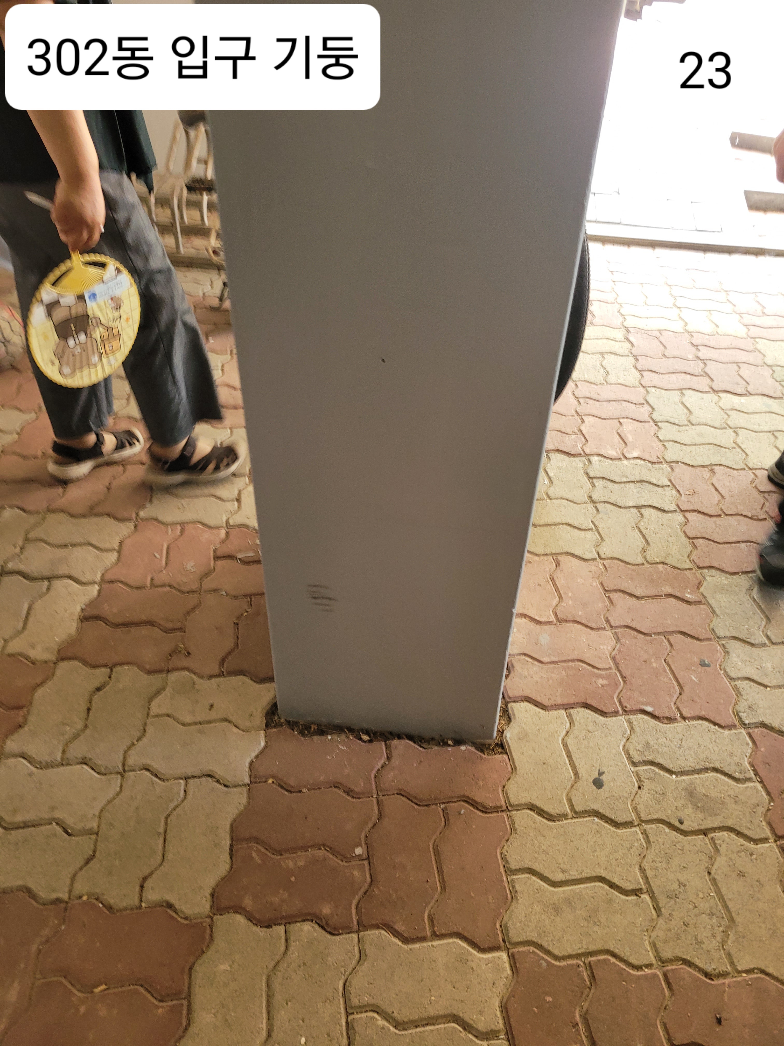 중계 청암3단지 아파트 — 아파트 도장