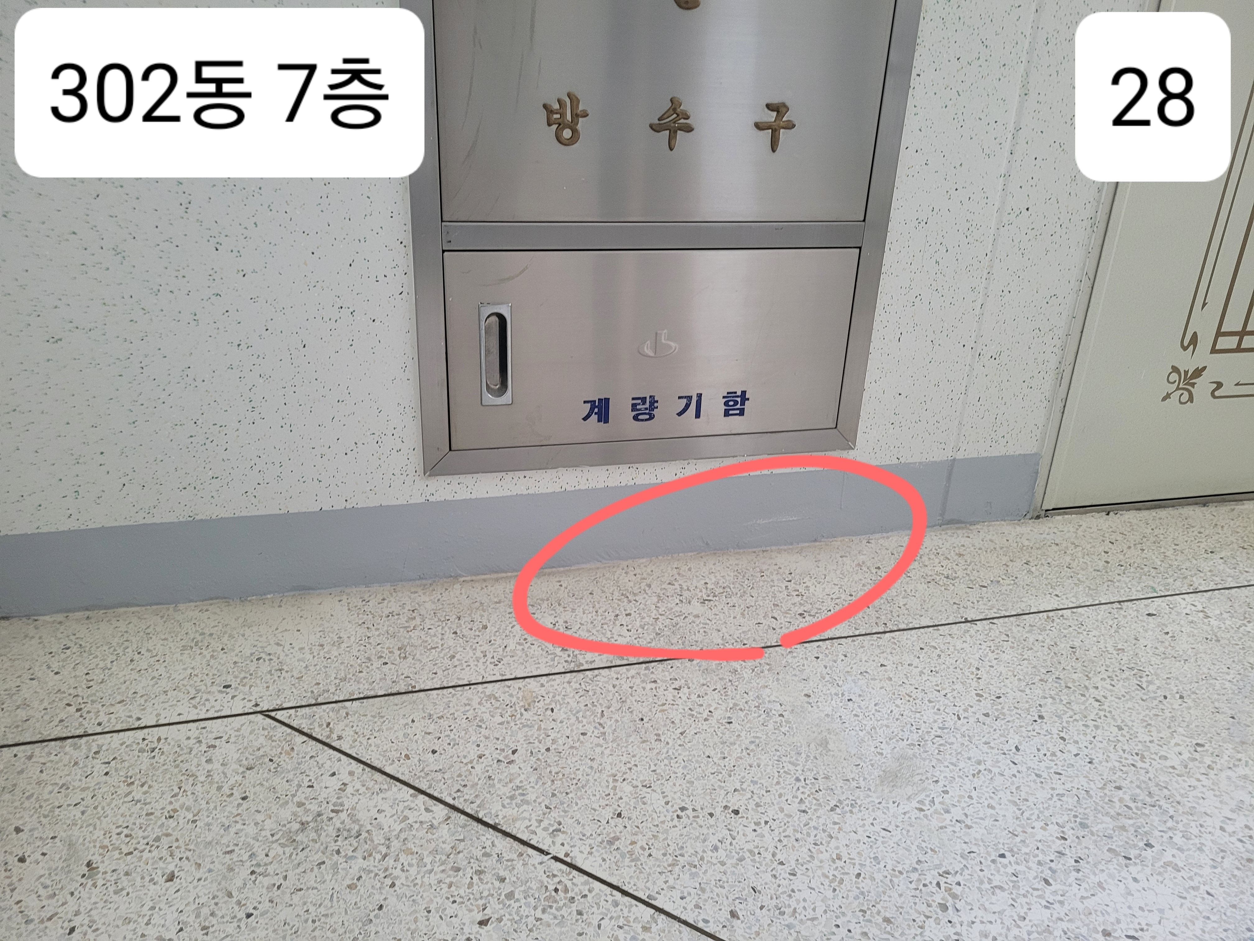 중계 청암3단지 아파트 — 아파트 도장