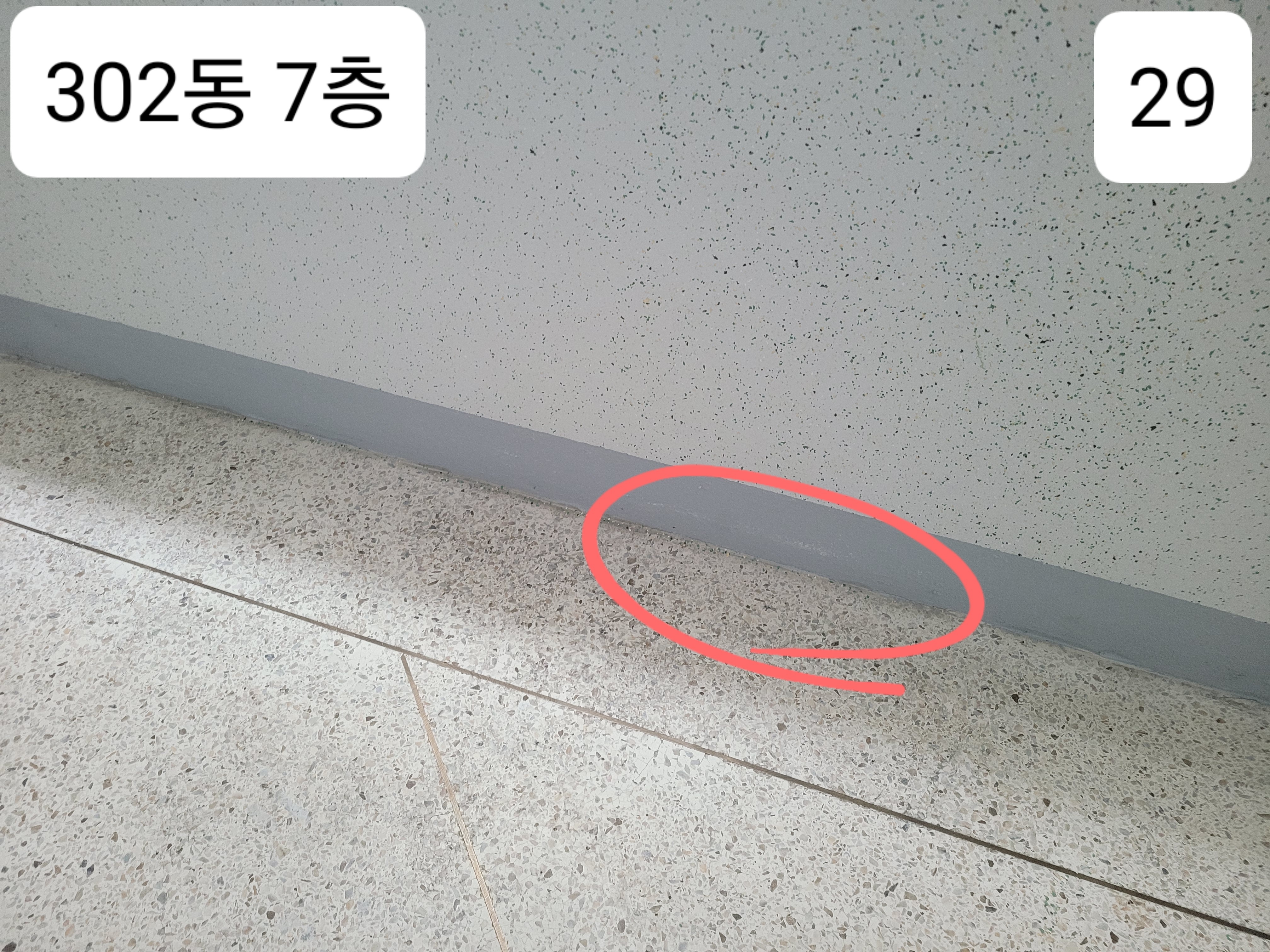 중계 청암3단지 아파트 — 아파트 도장