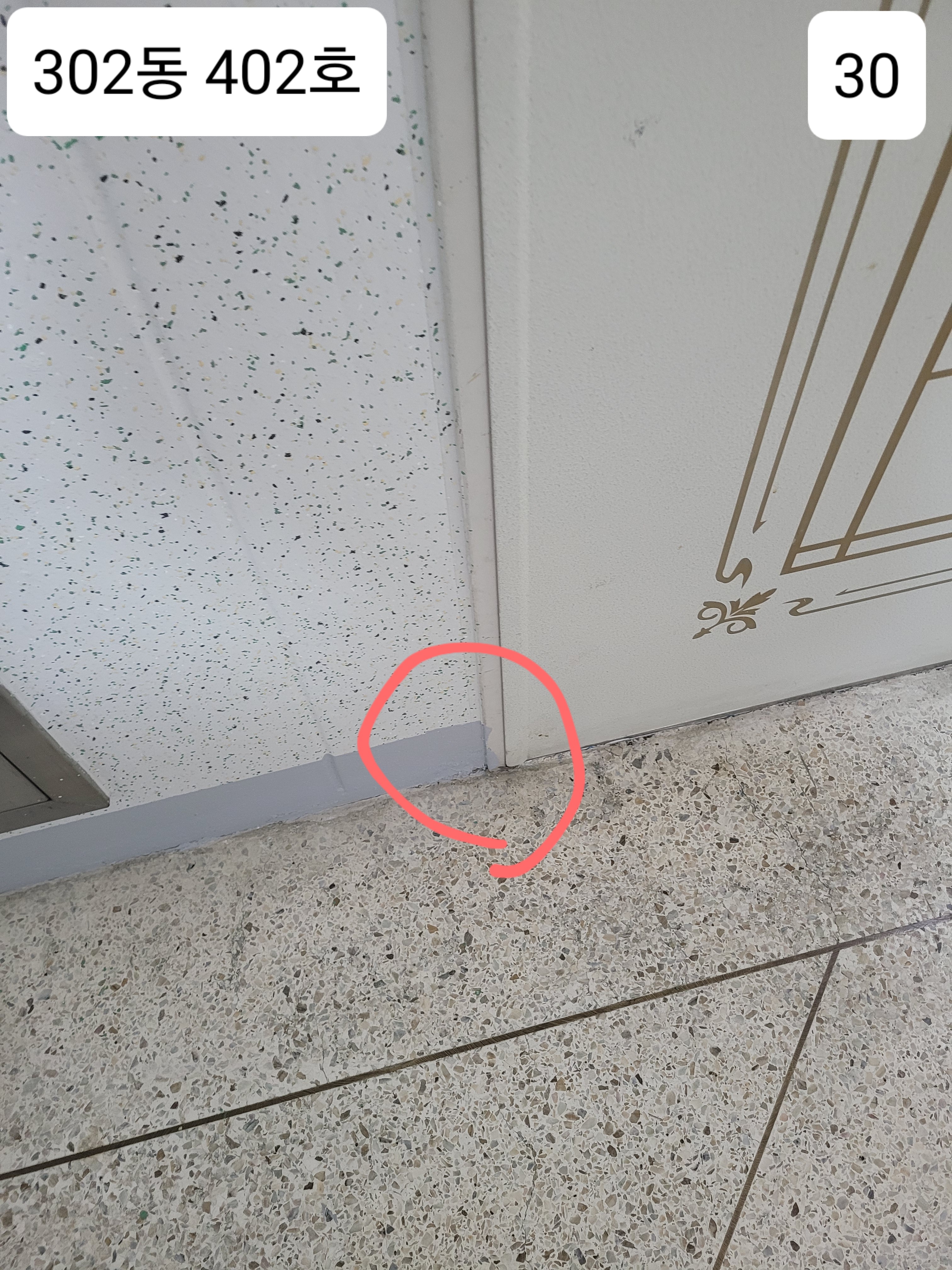 중계 청암3단지 아파트 — 아파트 도장