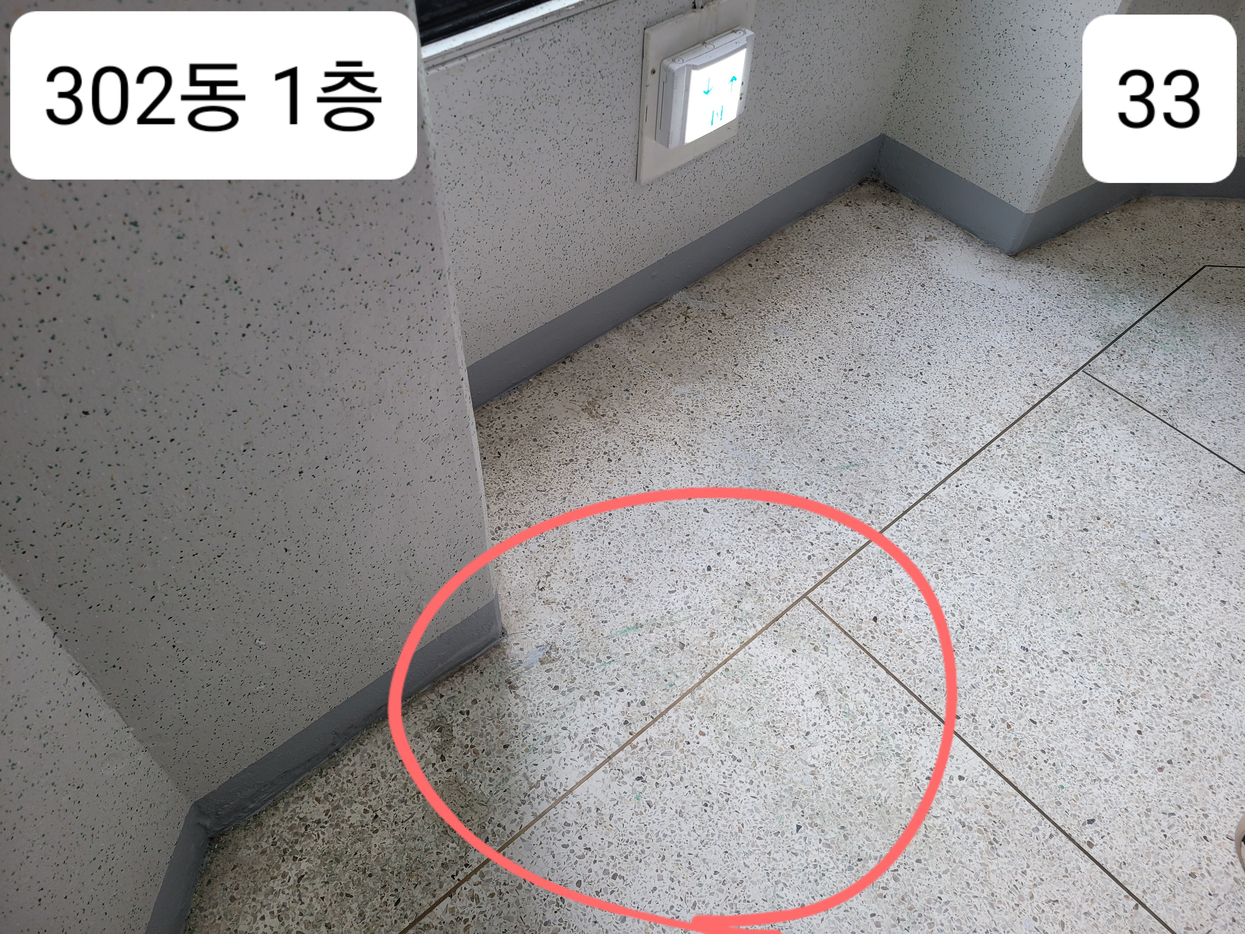 중계 청암3단지 아파트 — 아파트 도장