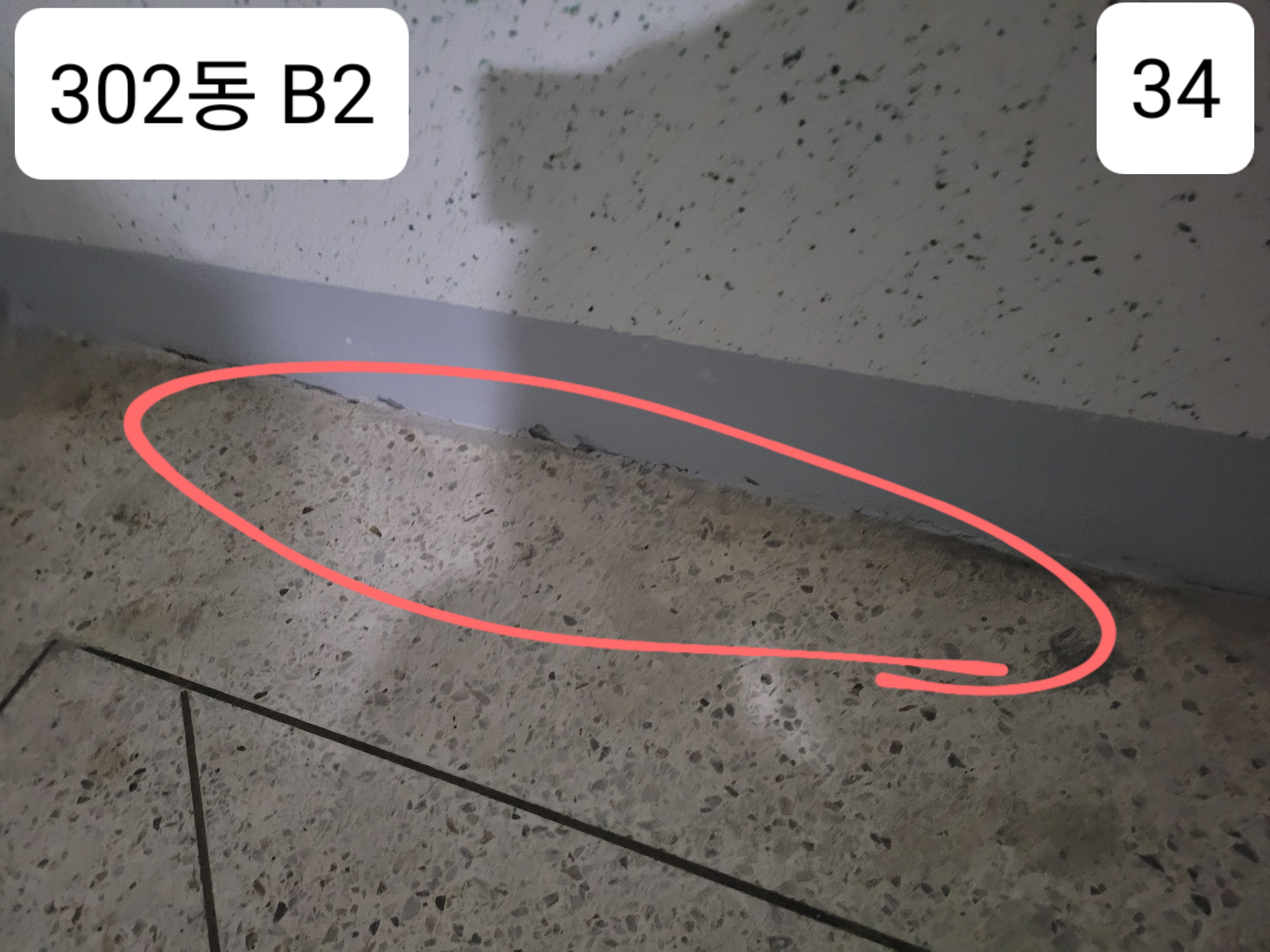 중계 청암3단지 아파트 — 아파트 도장