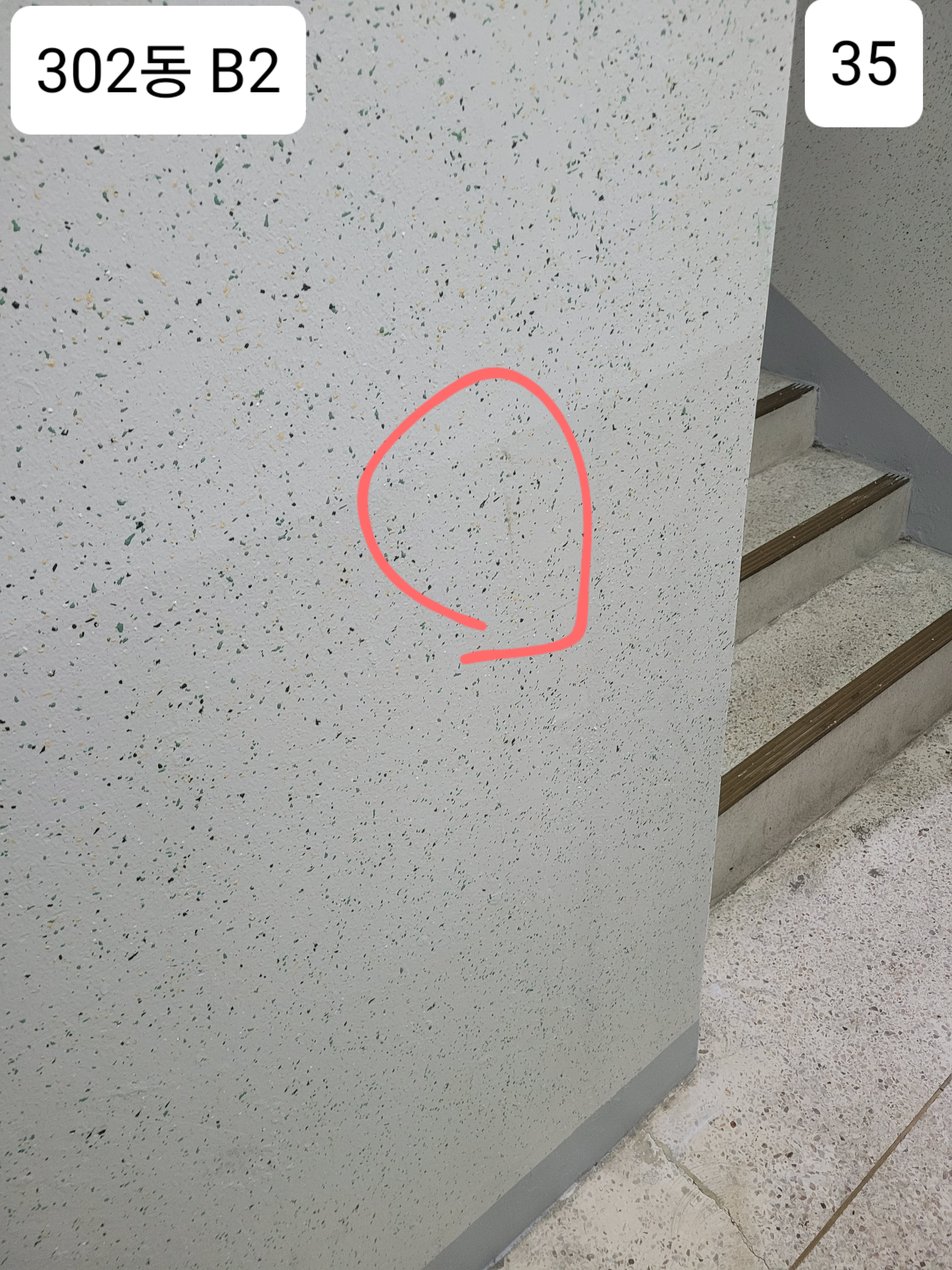 중계 청암3단지 아파트 — 아파트 도장