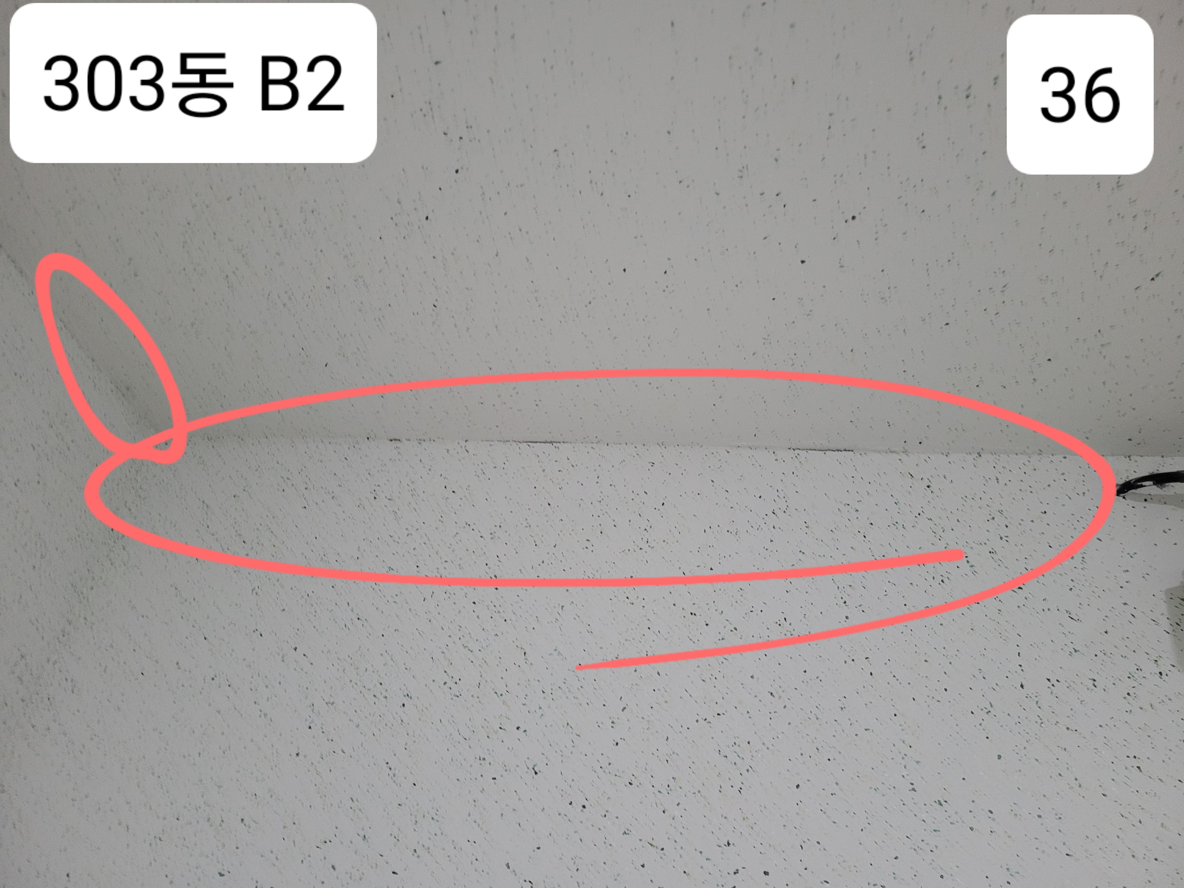 중계 청암3단지 아파트 — 아파트 도장