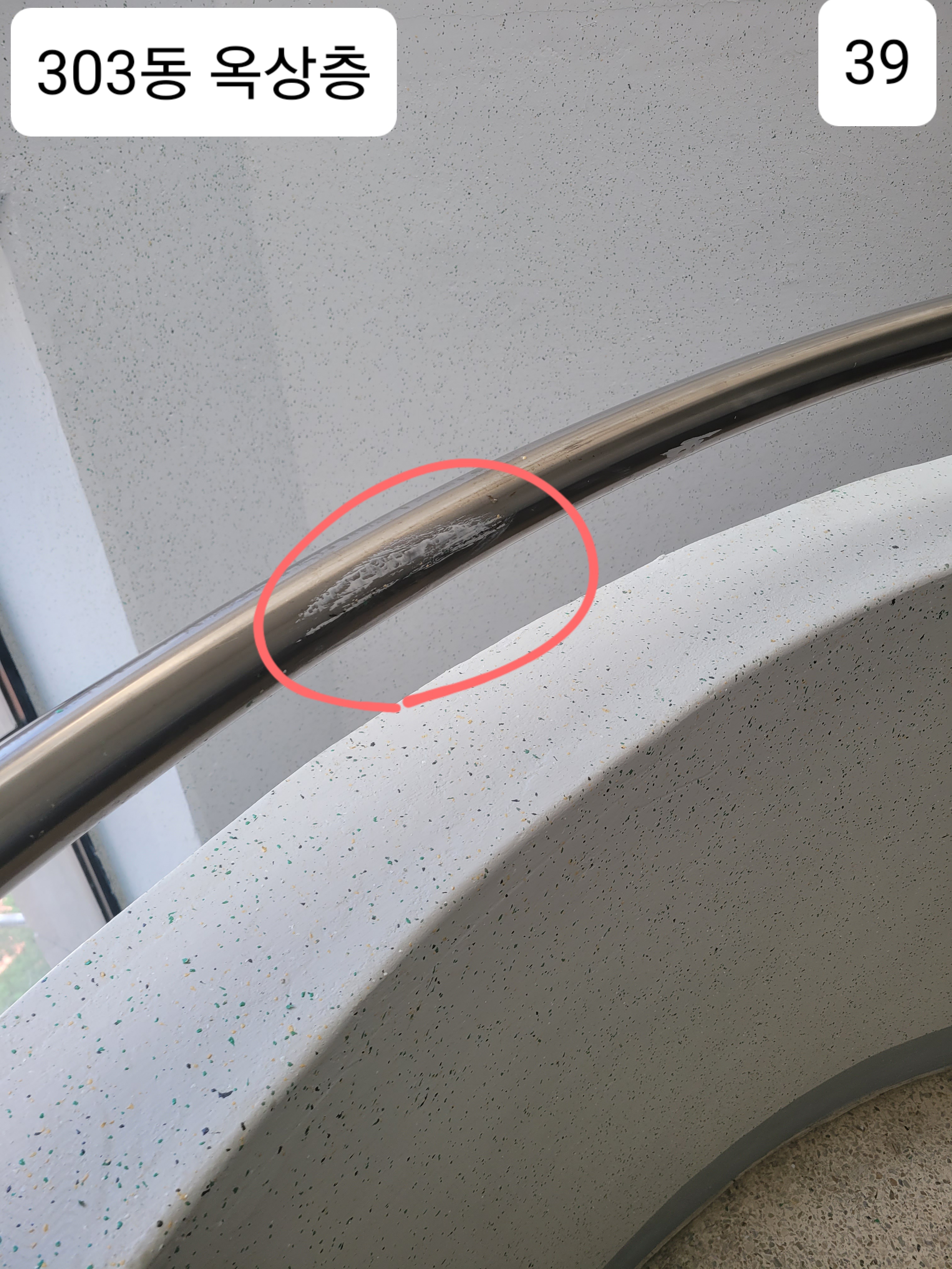 중계 청암3단지 아파트 — 아파트 도장