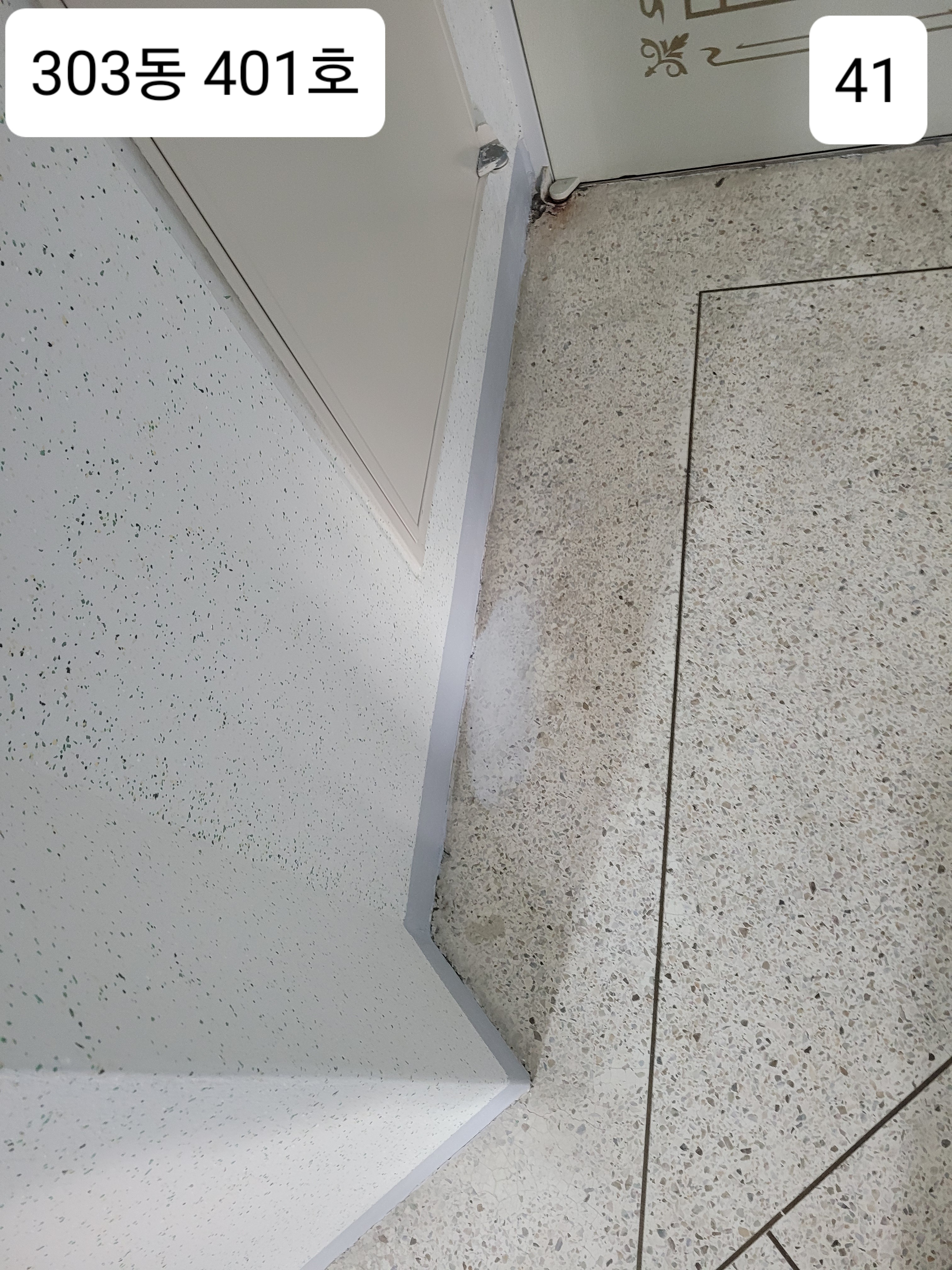 중계 청암3단지 아파트 — 아파트 도장