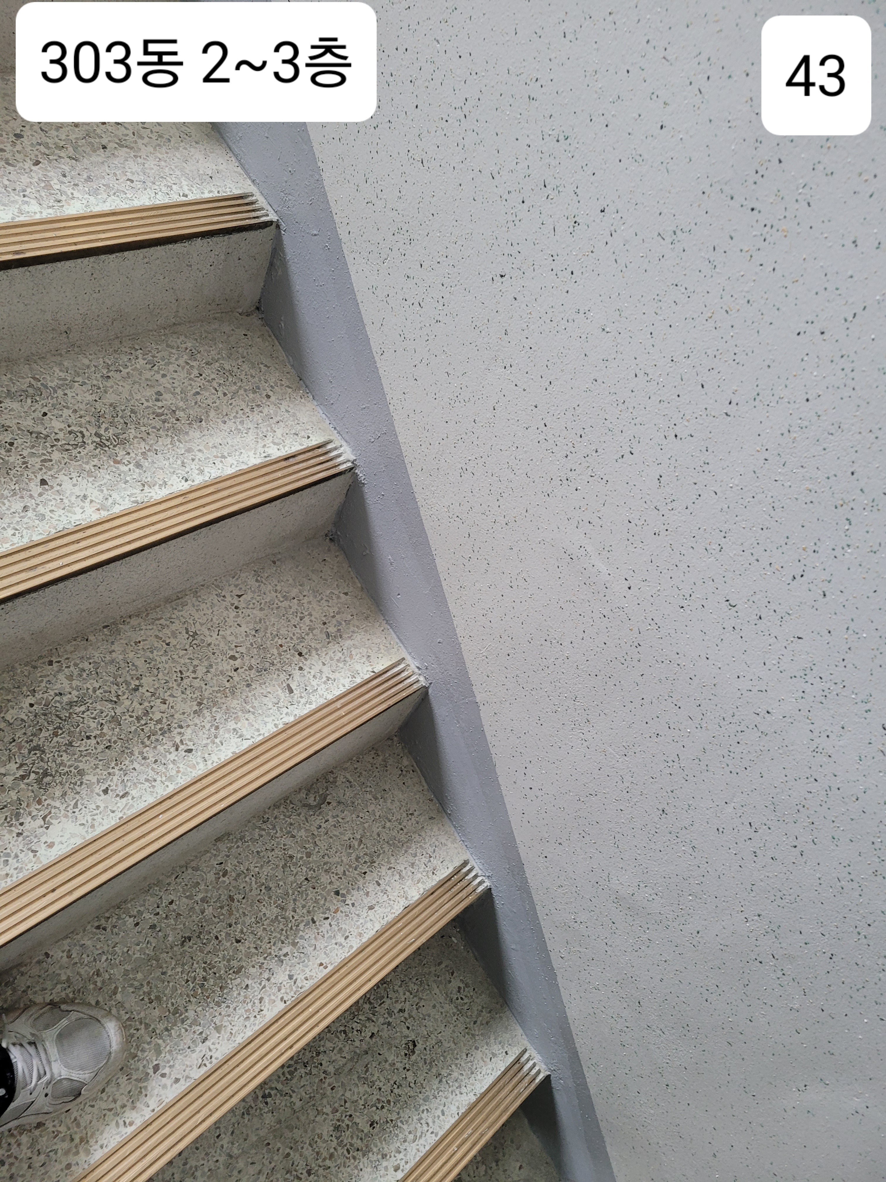 중계 청암3단지 아파트 — 아파트 도장