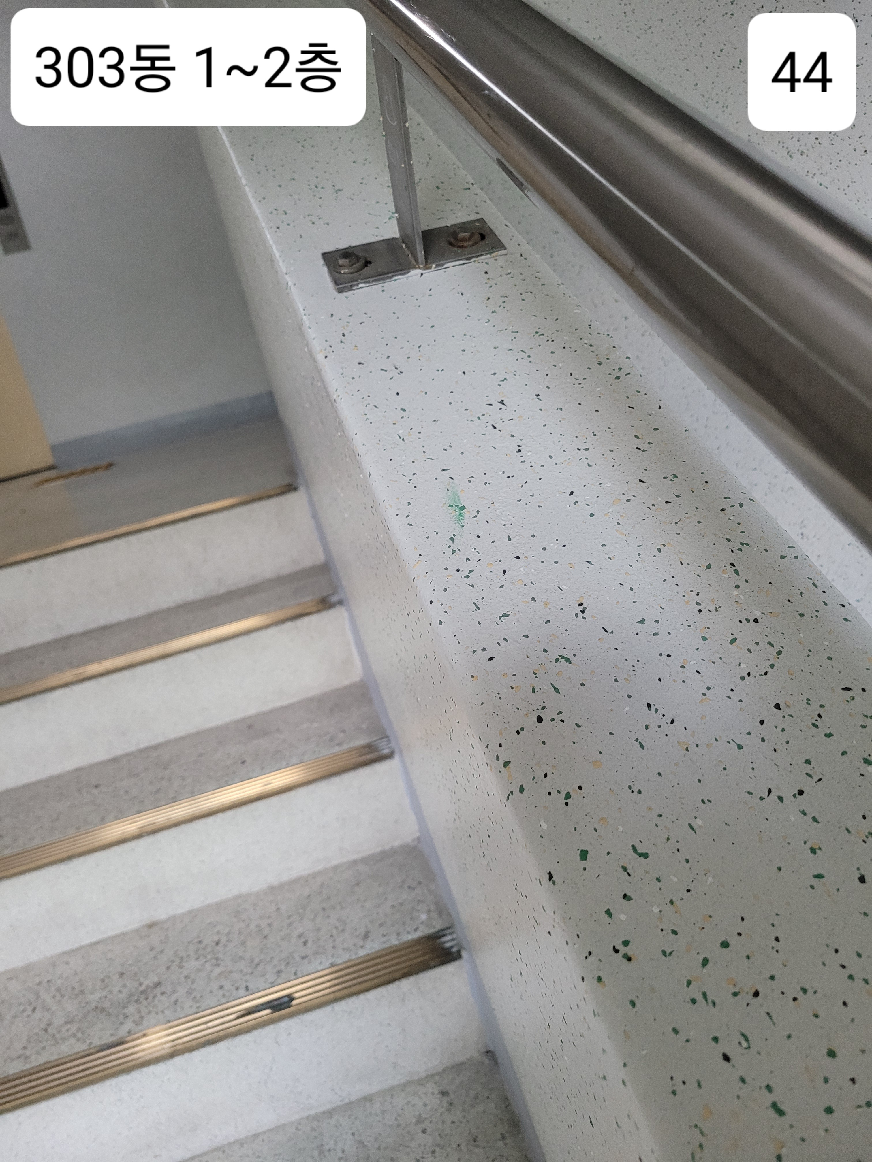 중계 청암3단지 아파트 — 아파트 도장