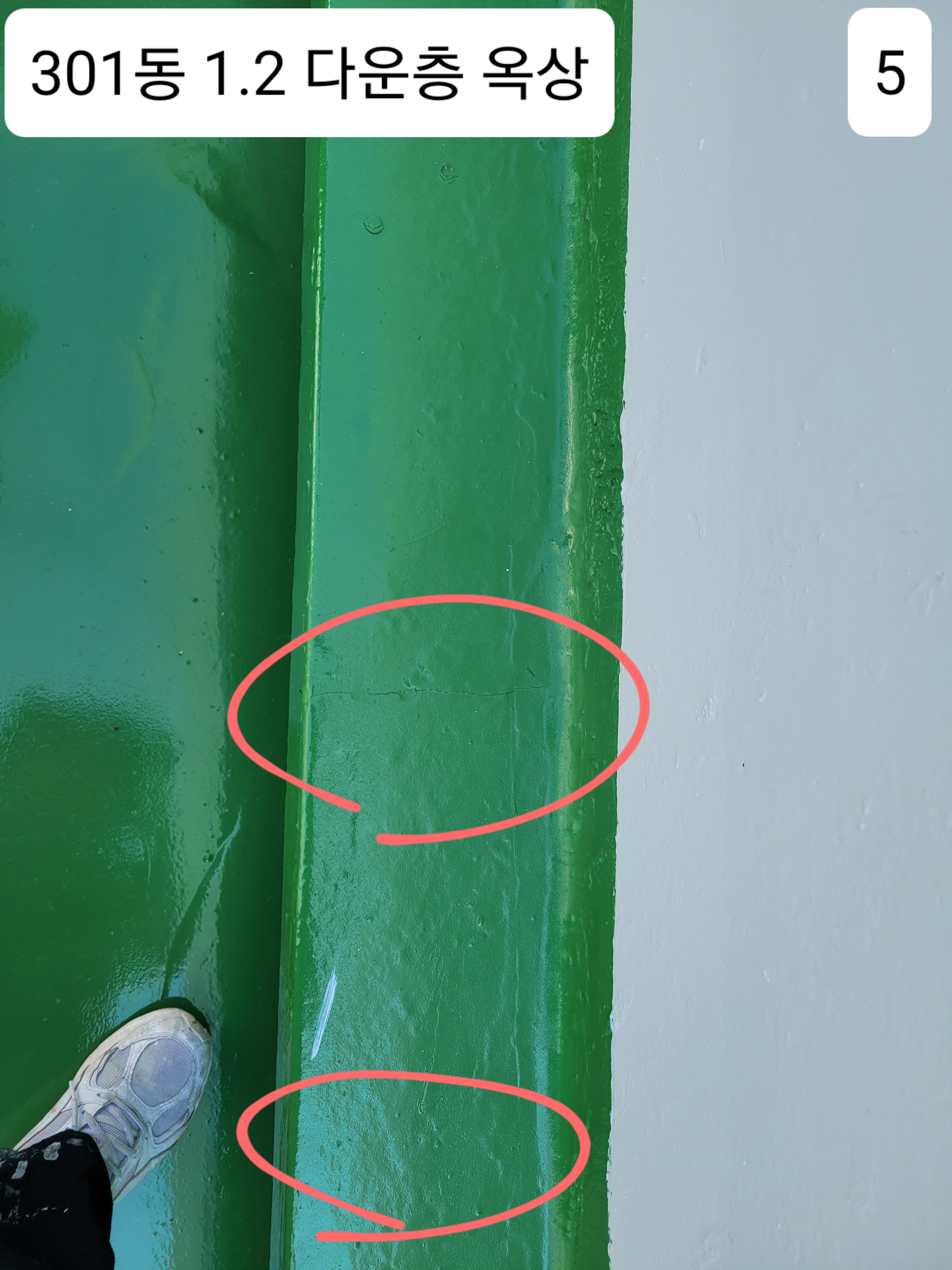 중계 청암3단지 아파트 — 아파트 도장