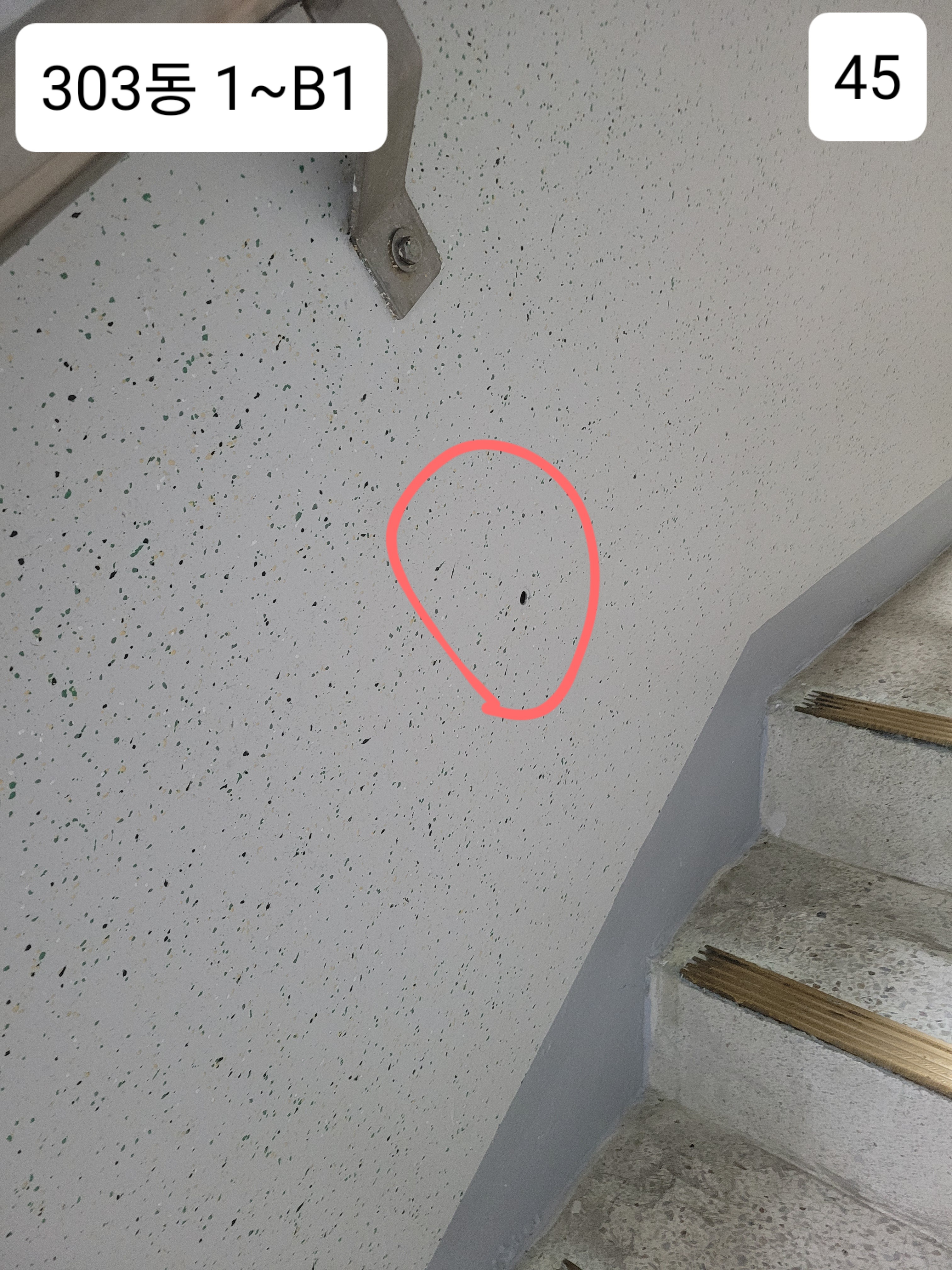 중계 청암3단지 아파트 — 아파트 도장