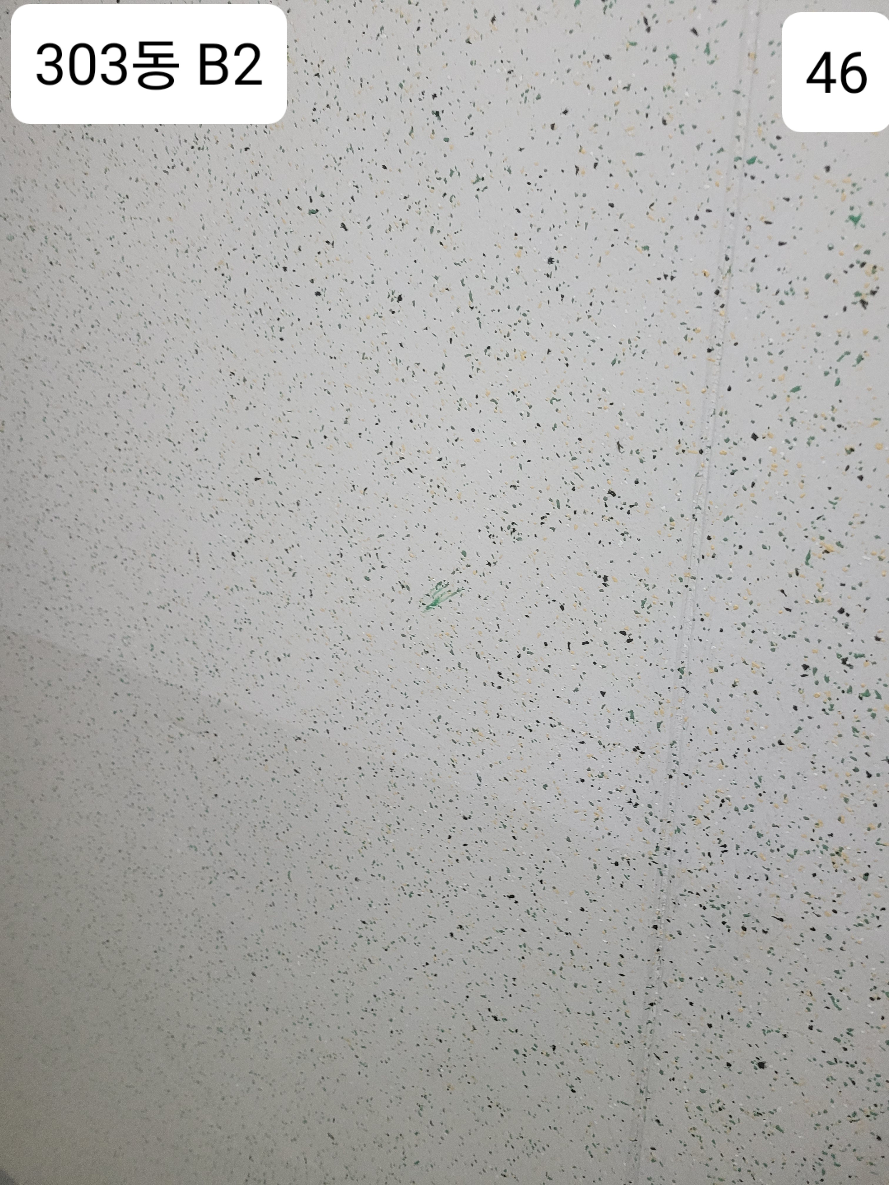 중계 청암3단지 아파트 — 아파트 도장