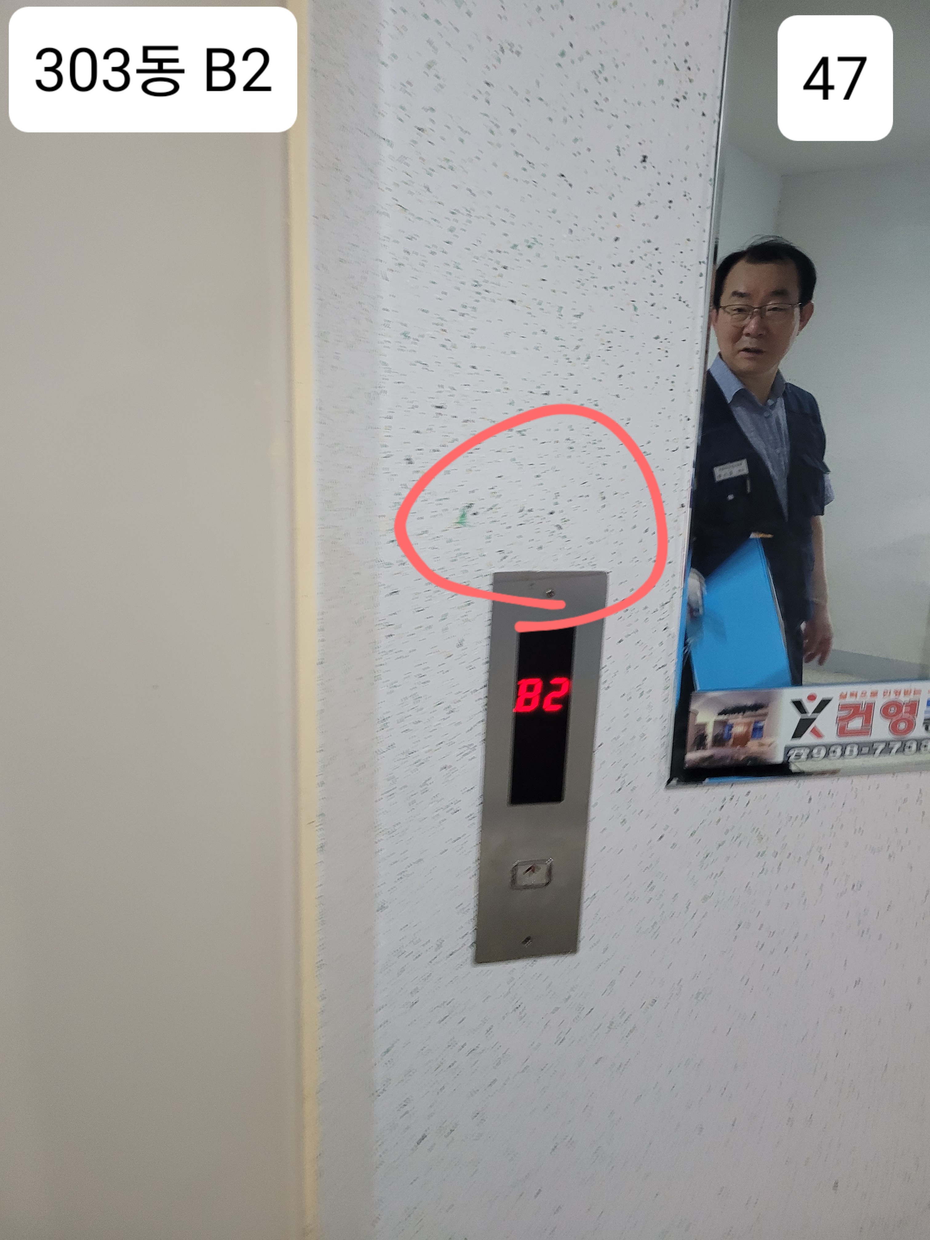 중계 청암3단지 아파트 — 아파트 도장