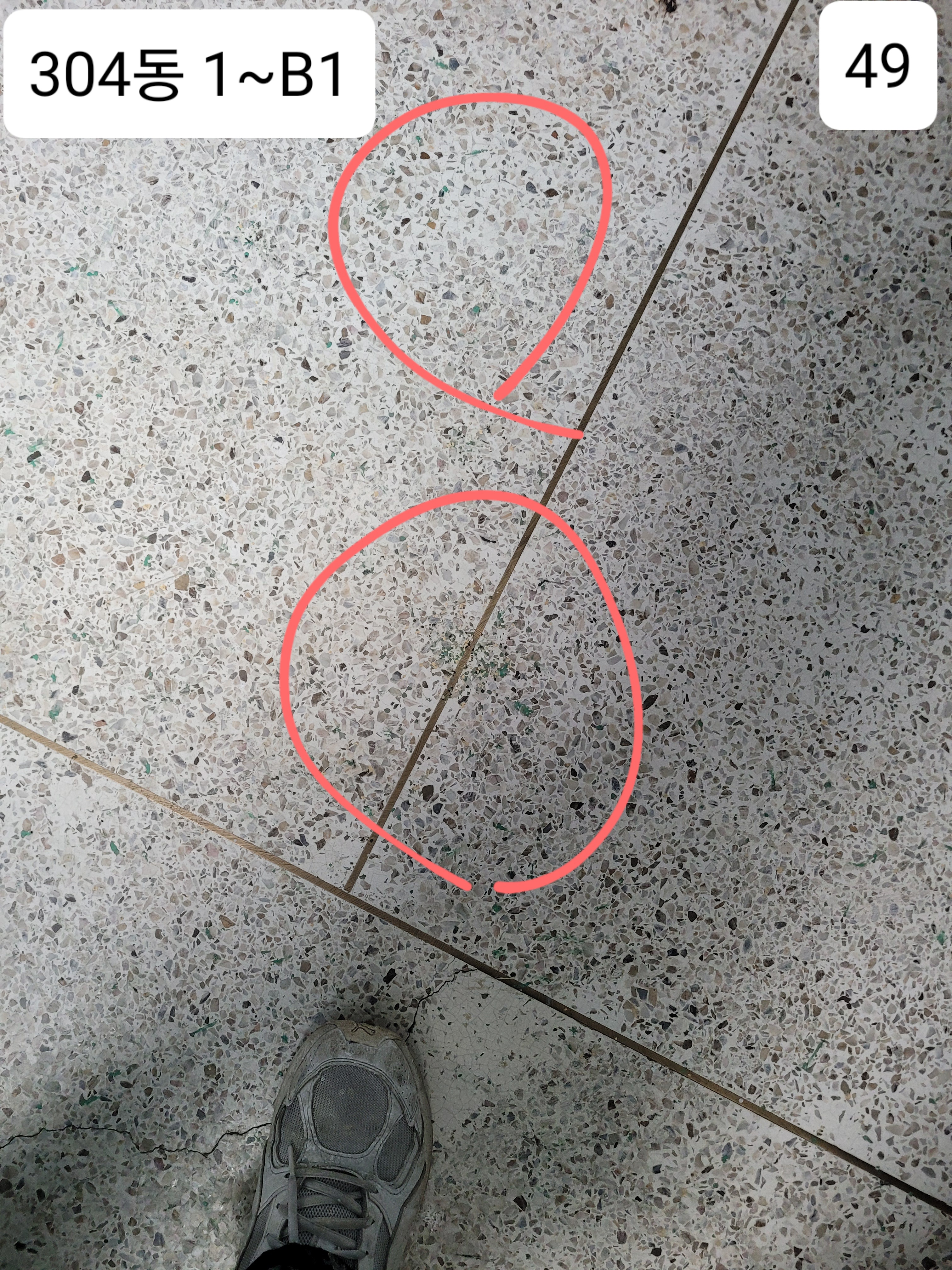 중계 청암3단지 아파트 — 아파트 도장