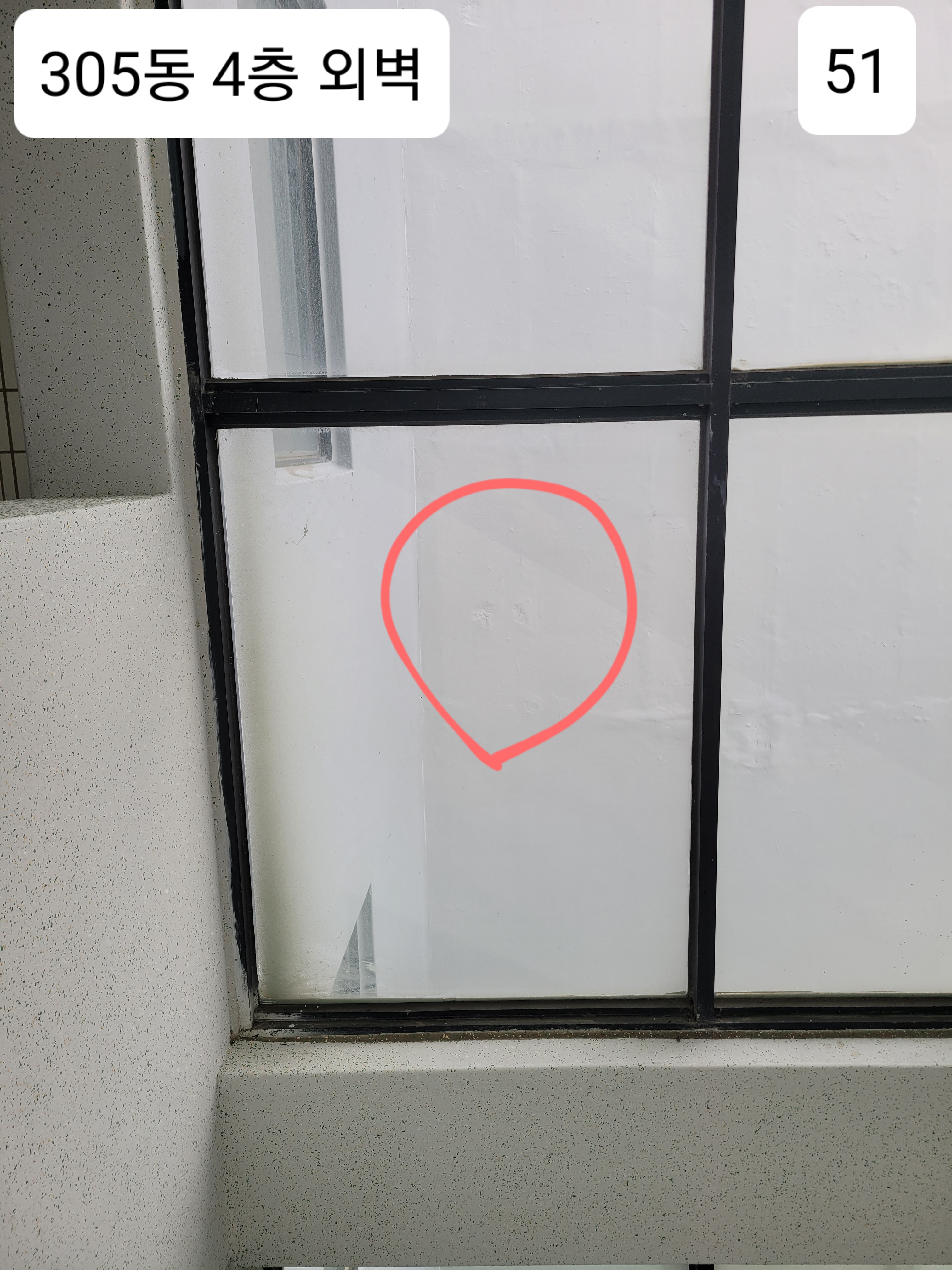 중계 청암3단지 아파트 — 아파트 도장