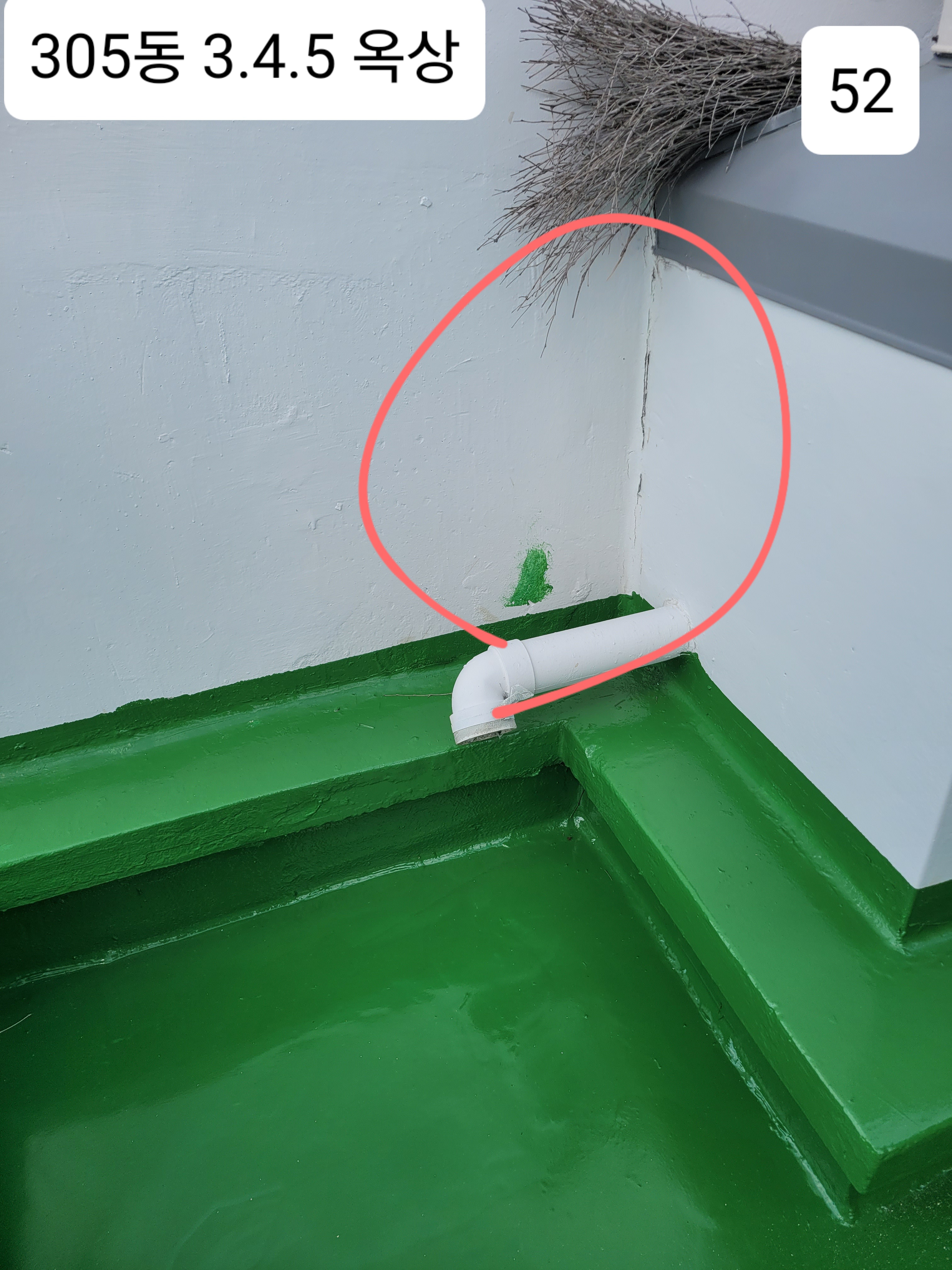 중계 청암3단지 아파트 — 아파트 도장