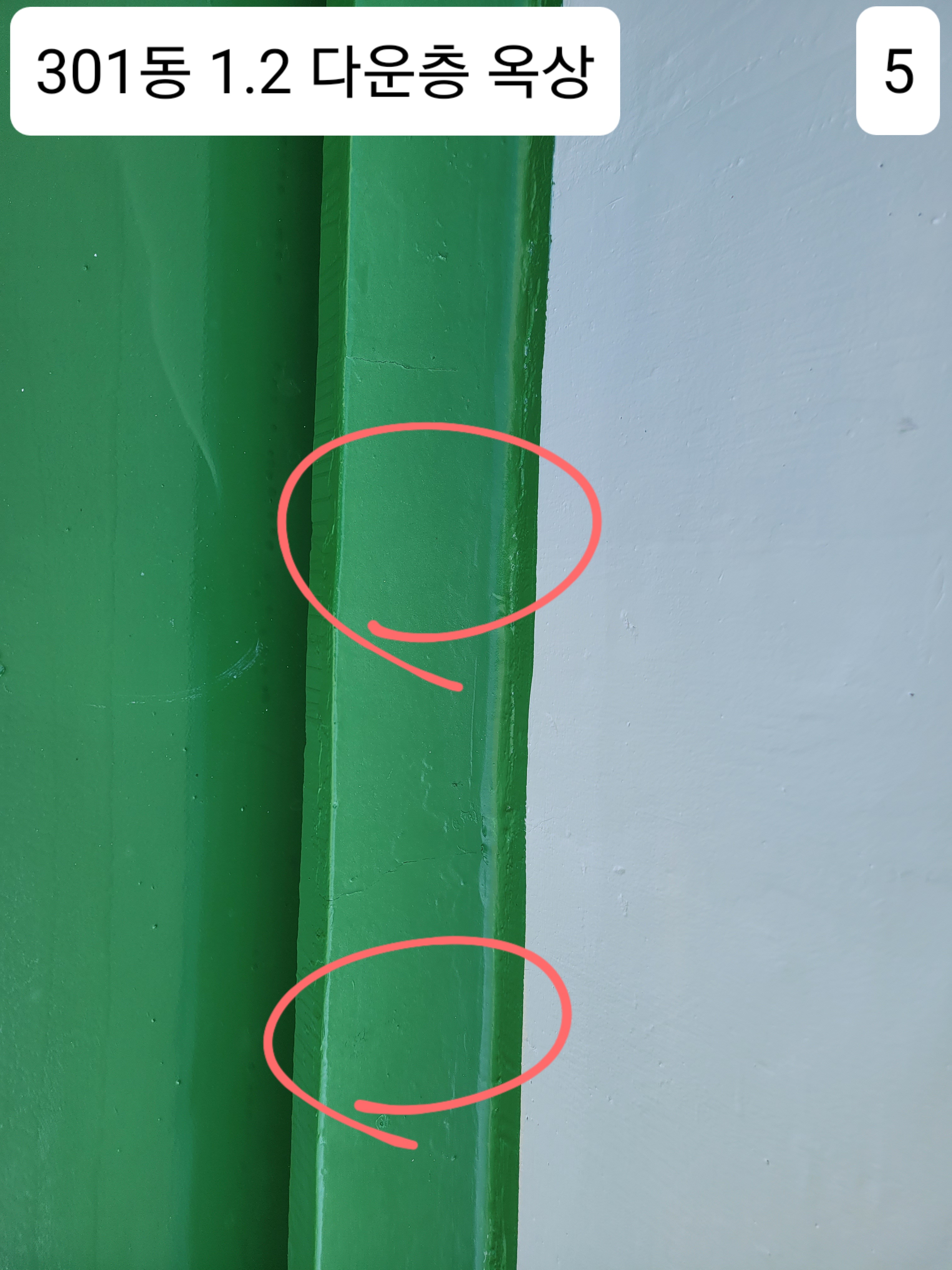 중계 청암3단지 아파트 — 아파트 도장