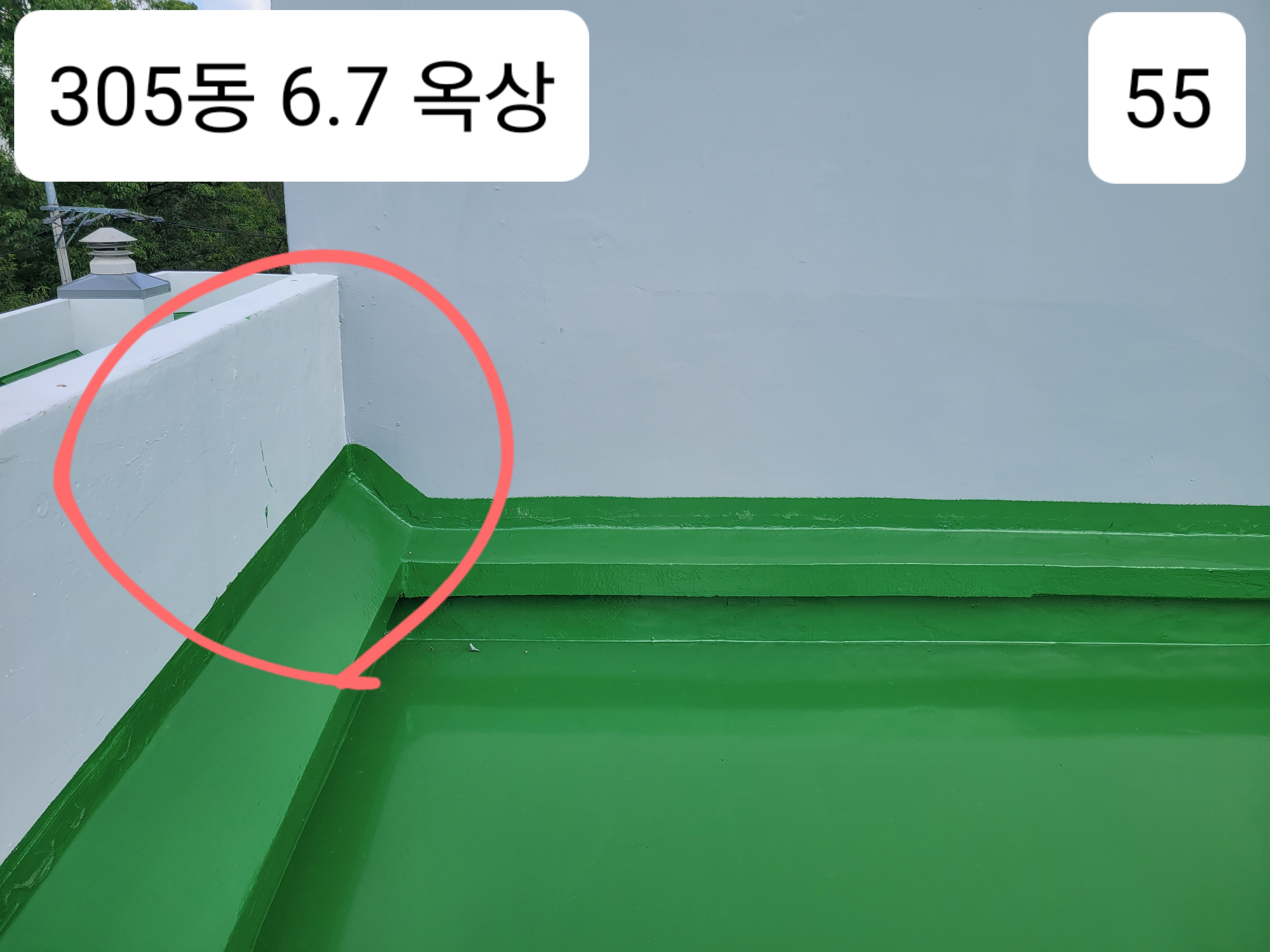 중계 청암3단지 아파트 — 아파트 도장