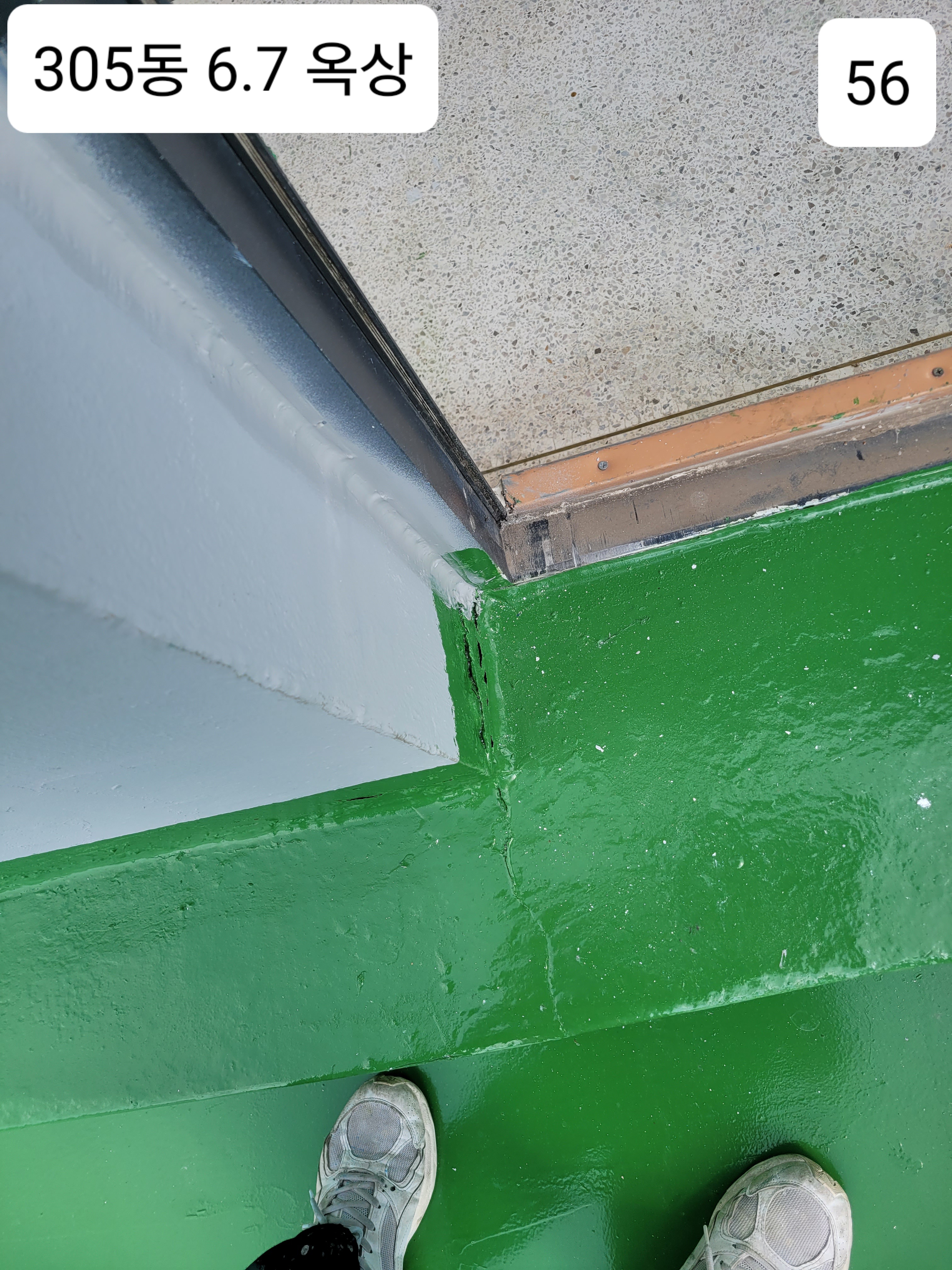 중계 청암3단지 아파트 — 아파트 도장