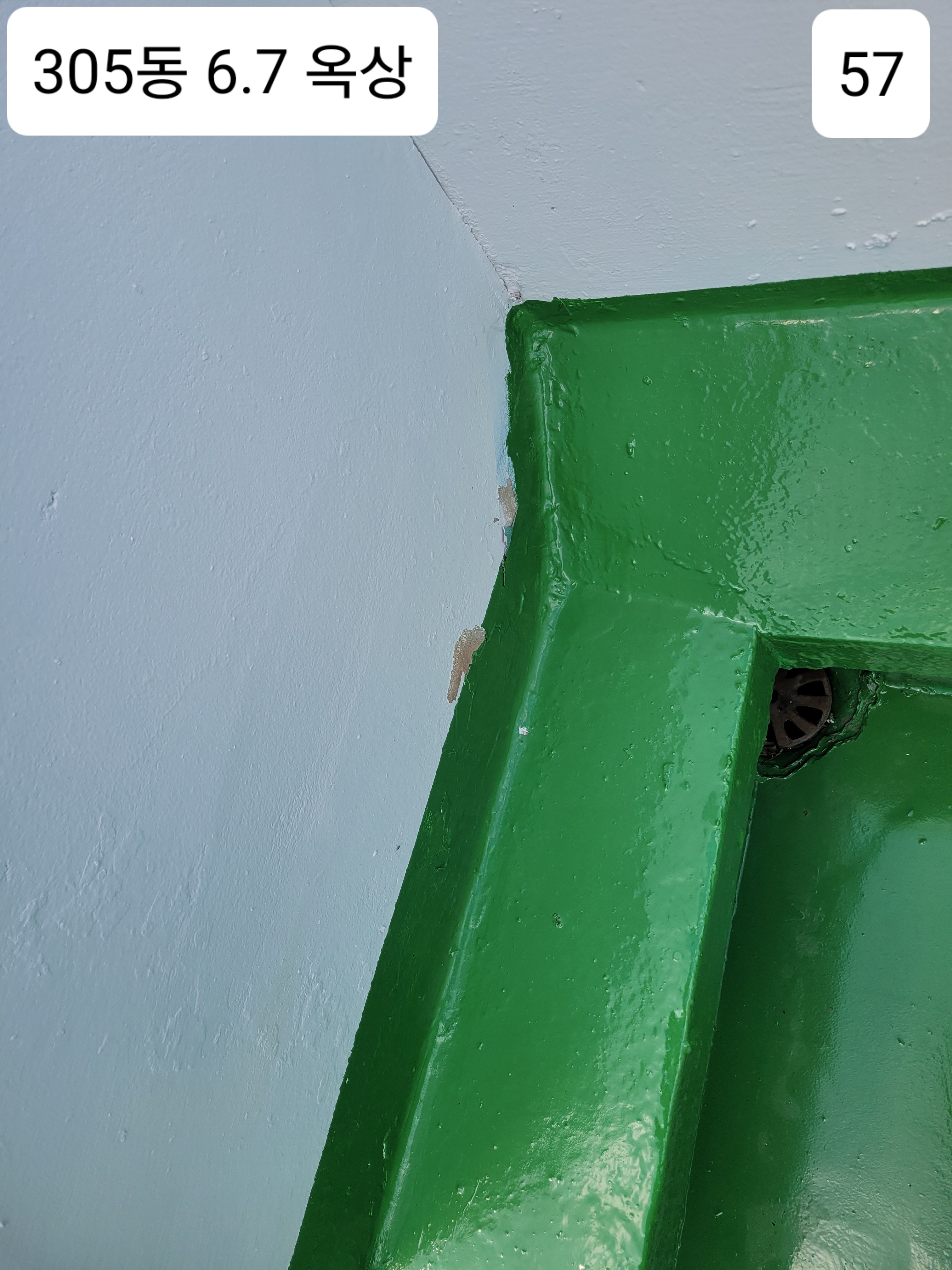 중계 청암3단지 아파트 — 아파트 도장