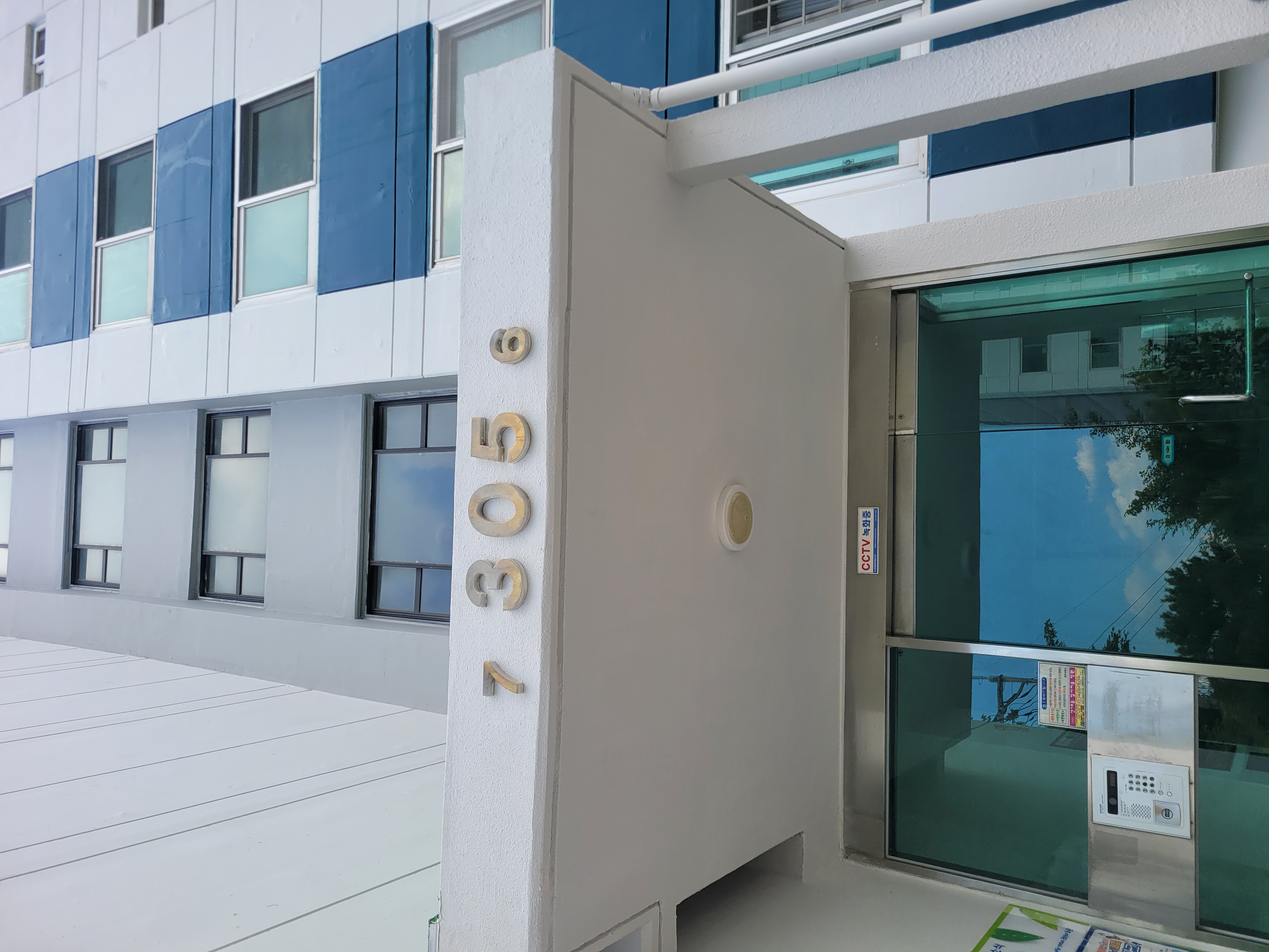 중계 청암3단지 아파트 — 아파트 도장