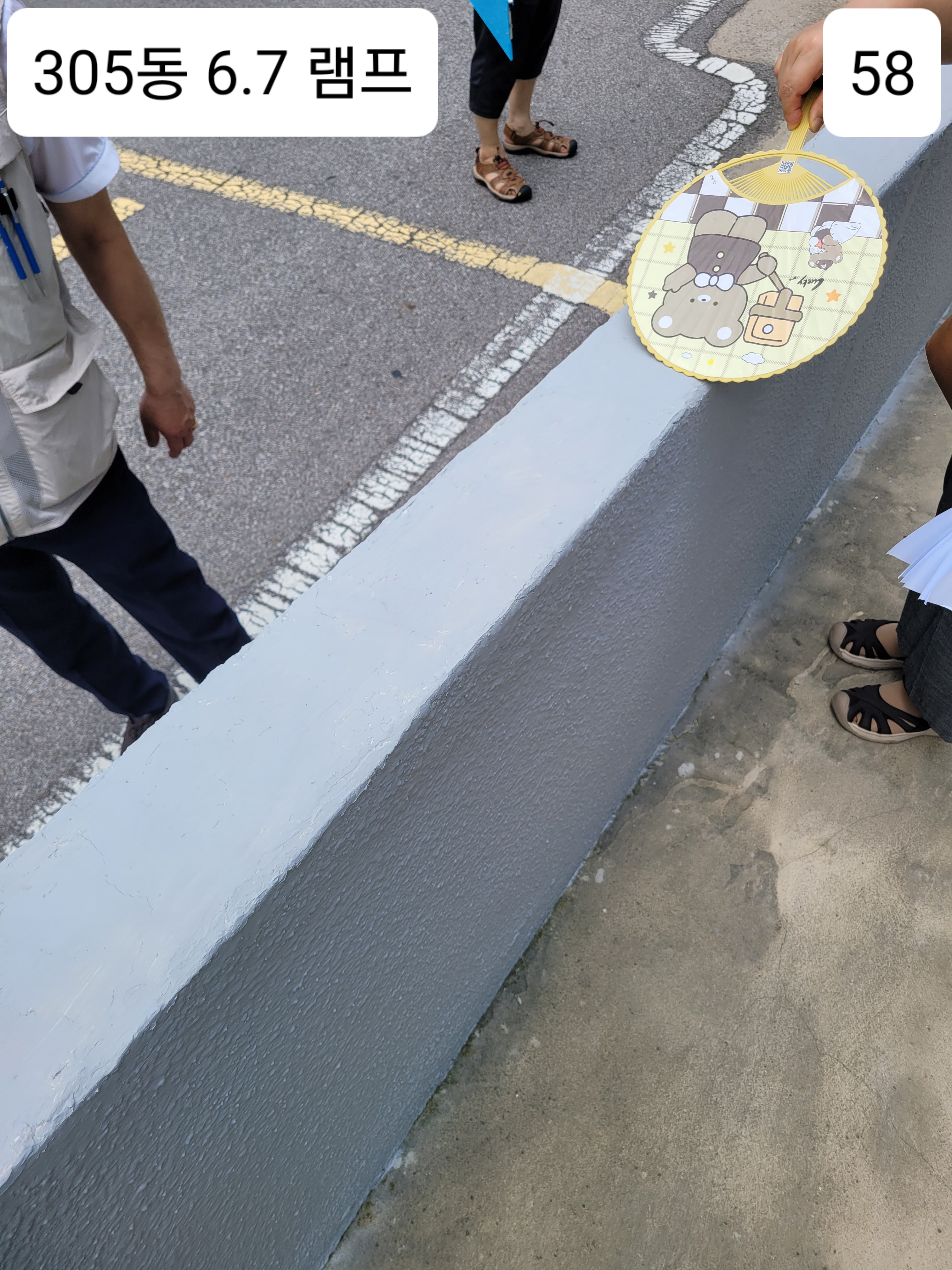 중계 청암3단지 아파트 — 아파트 도장