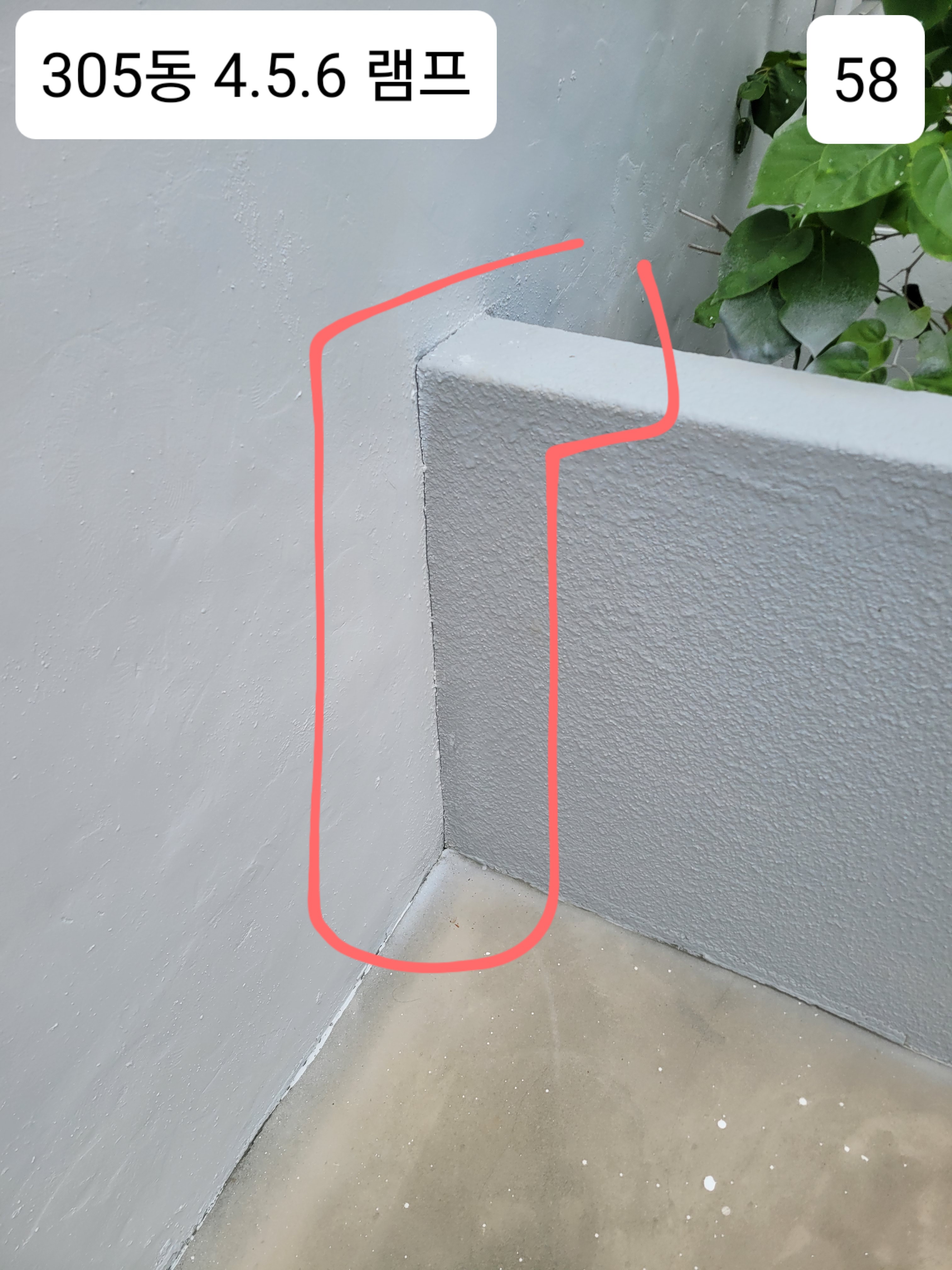 중계 청암3단지 아파트 — 아파트 도장