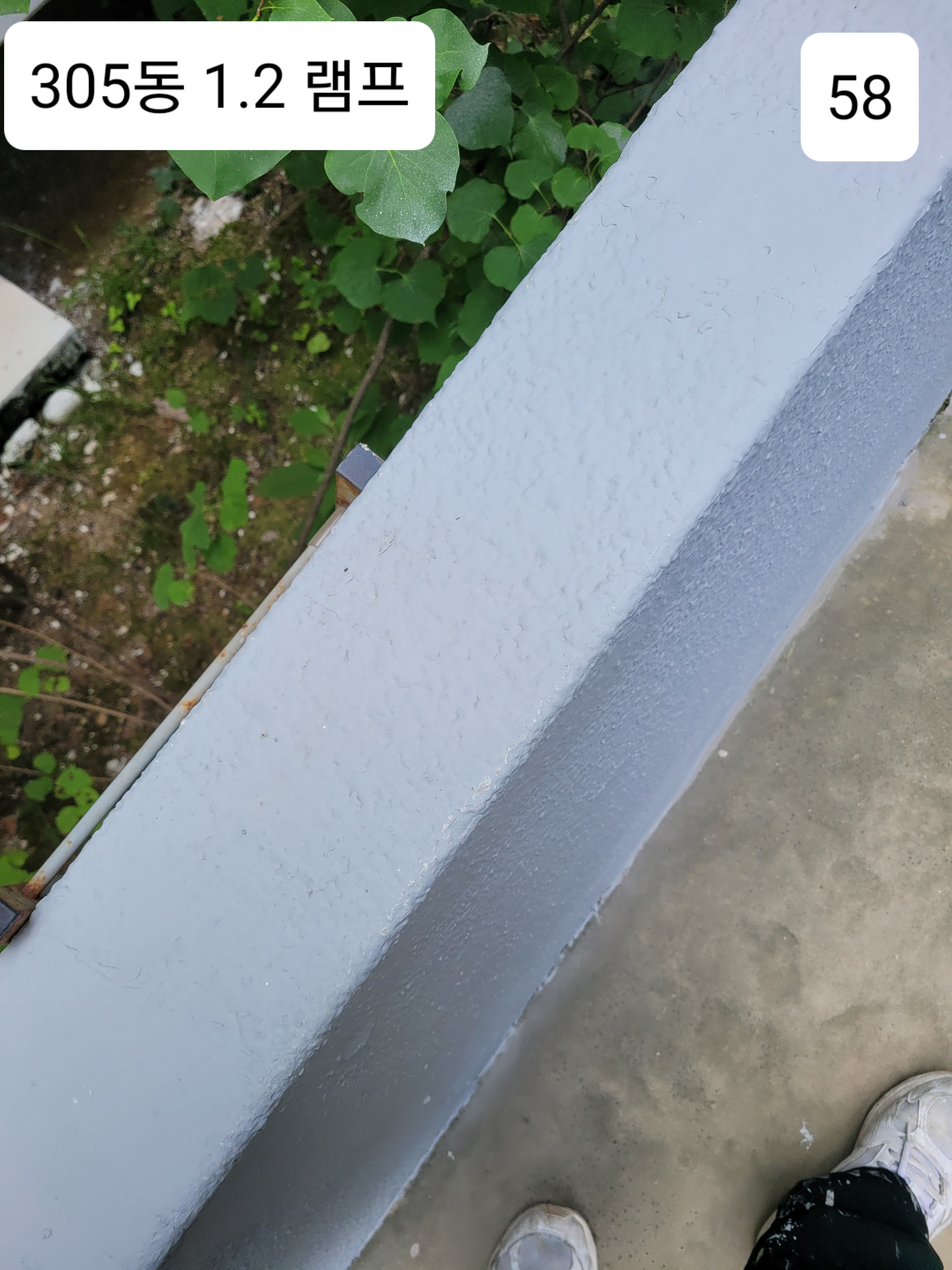 중계 청암3단지 아파트 — 아파트 도장