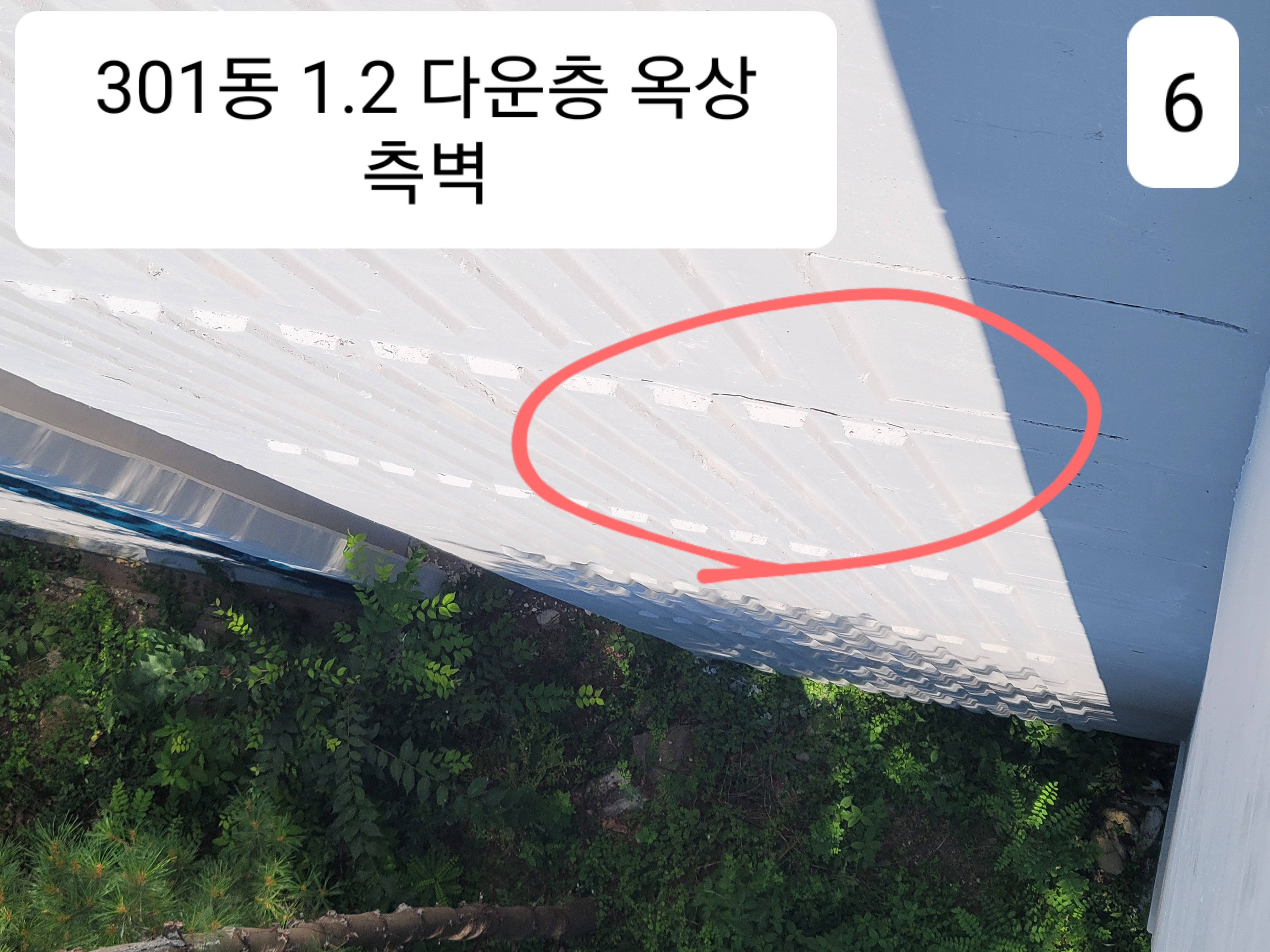 중계 청암3단지 아파트 — 아파트 도장