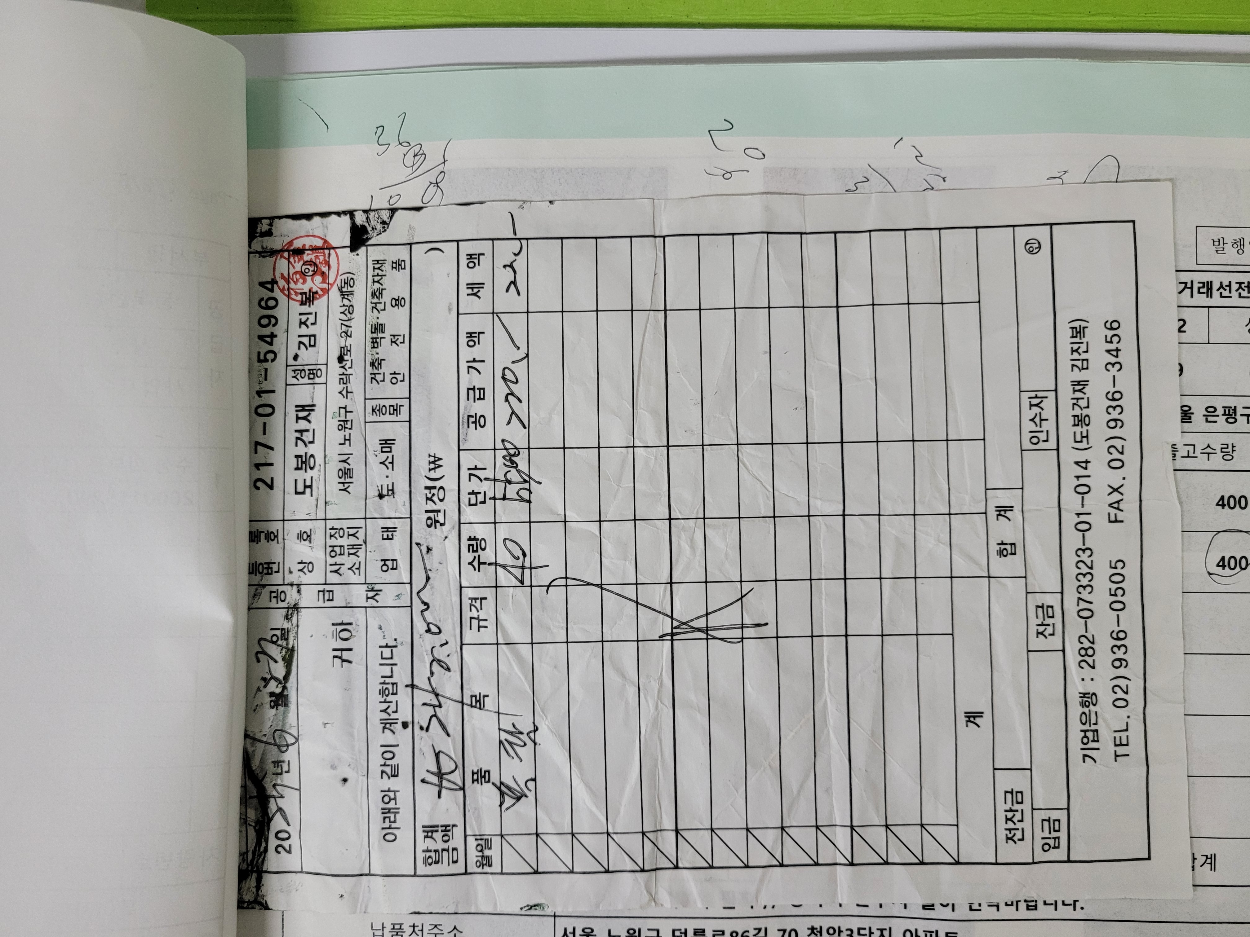 중계 청암3단지 아파트 — 아파트 도장