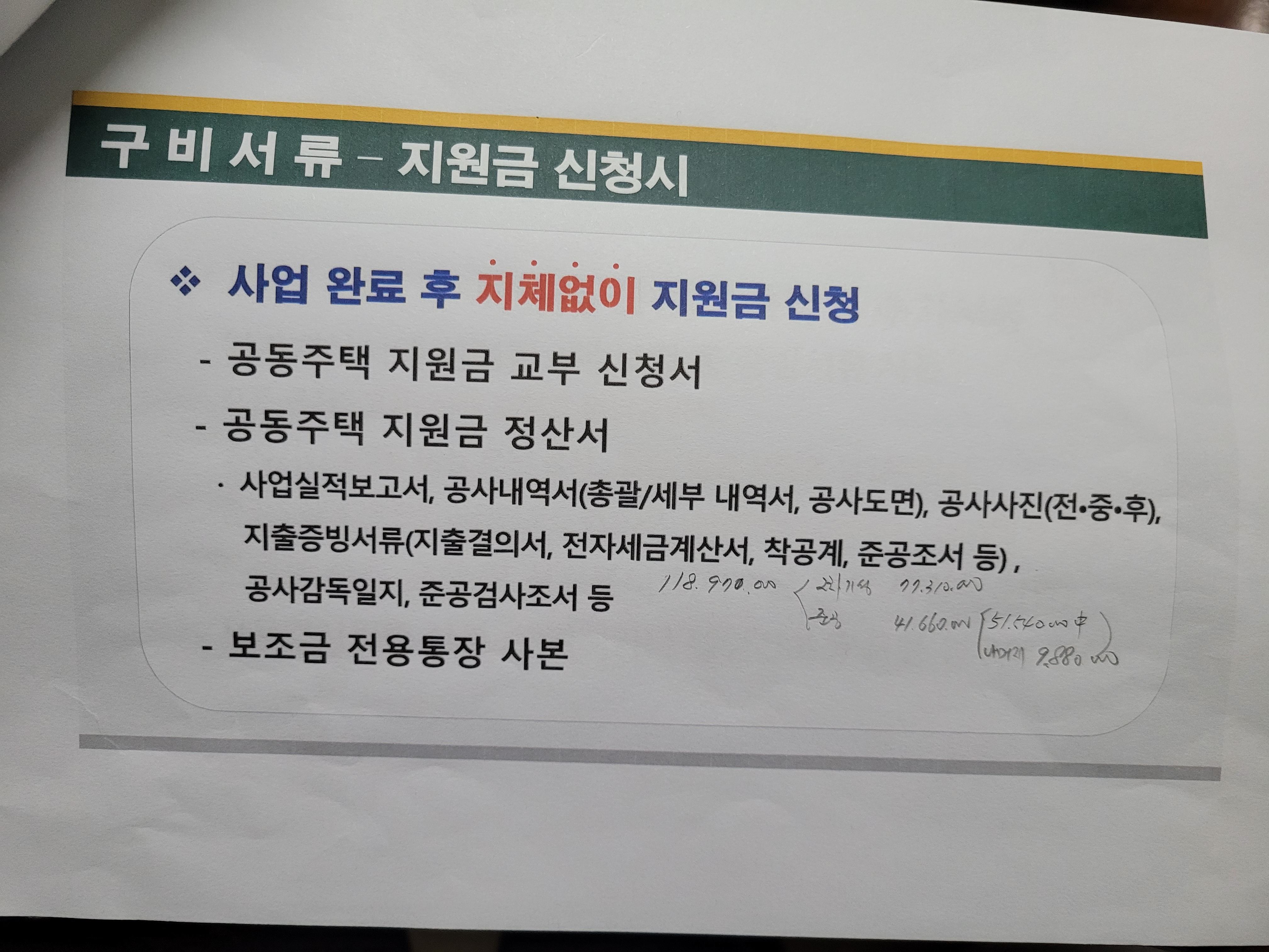 중계 청암3단지 아파트 — 아파트 도장