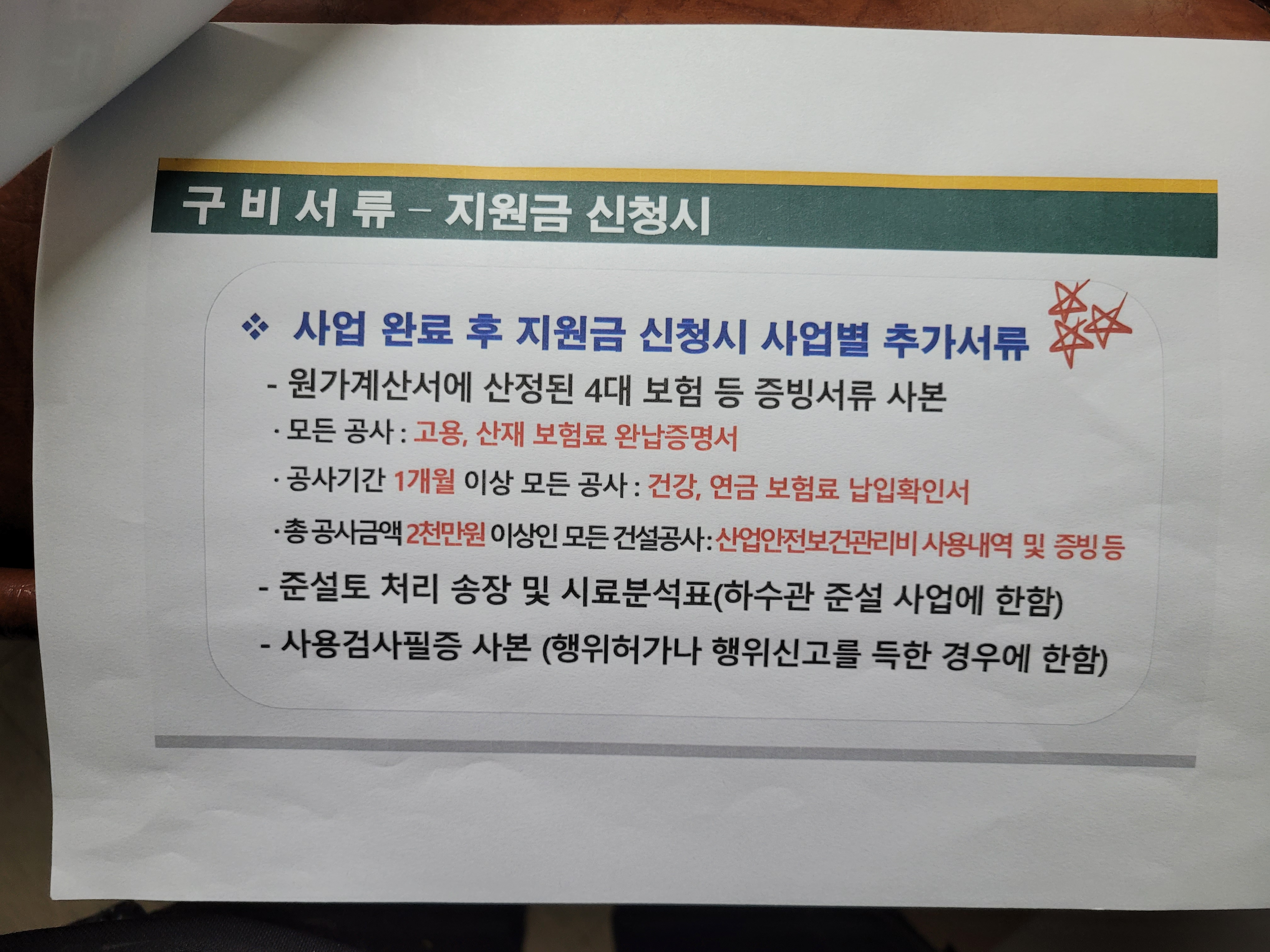 중계 청암3단지 아파트 — 아파트 도장