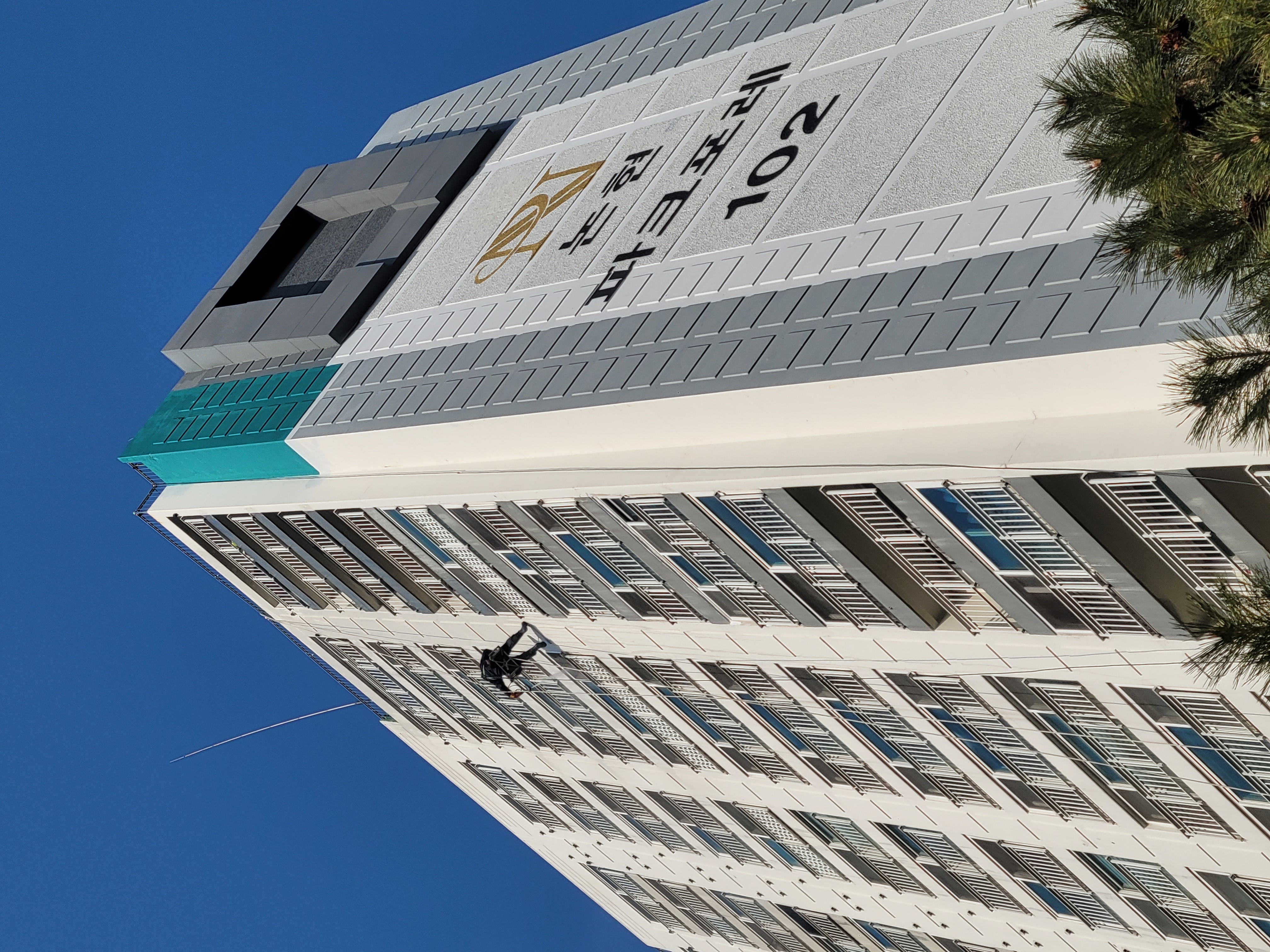 논현파크포레아파트 — 아파트 외벽