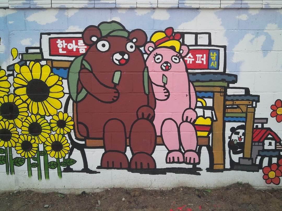 파주시 웅담리2리 마을 소개 벽화