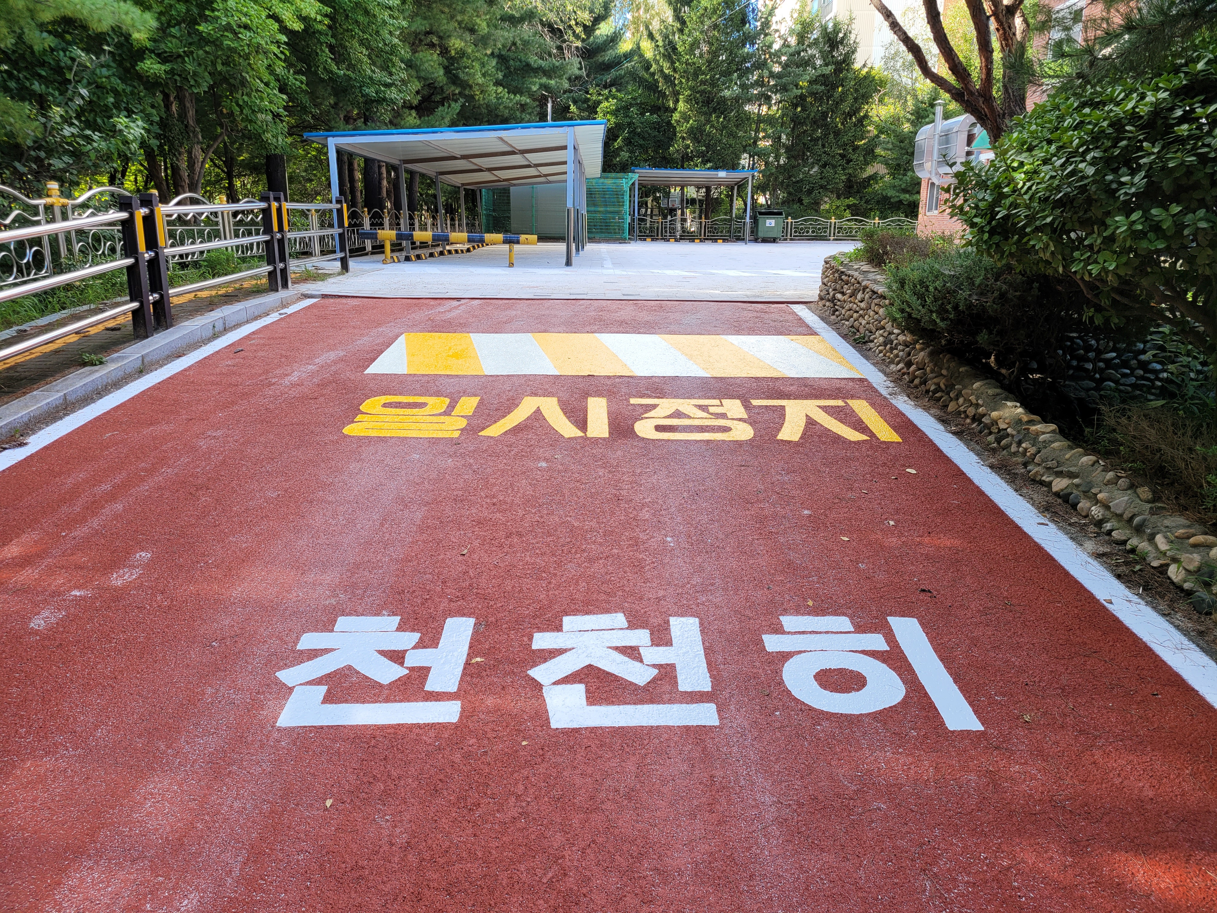 일산 백마초등학교 — 초등학교