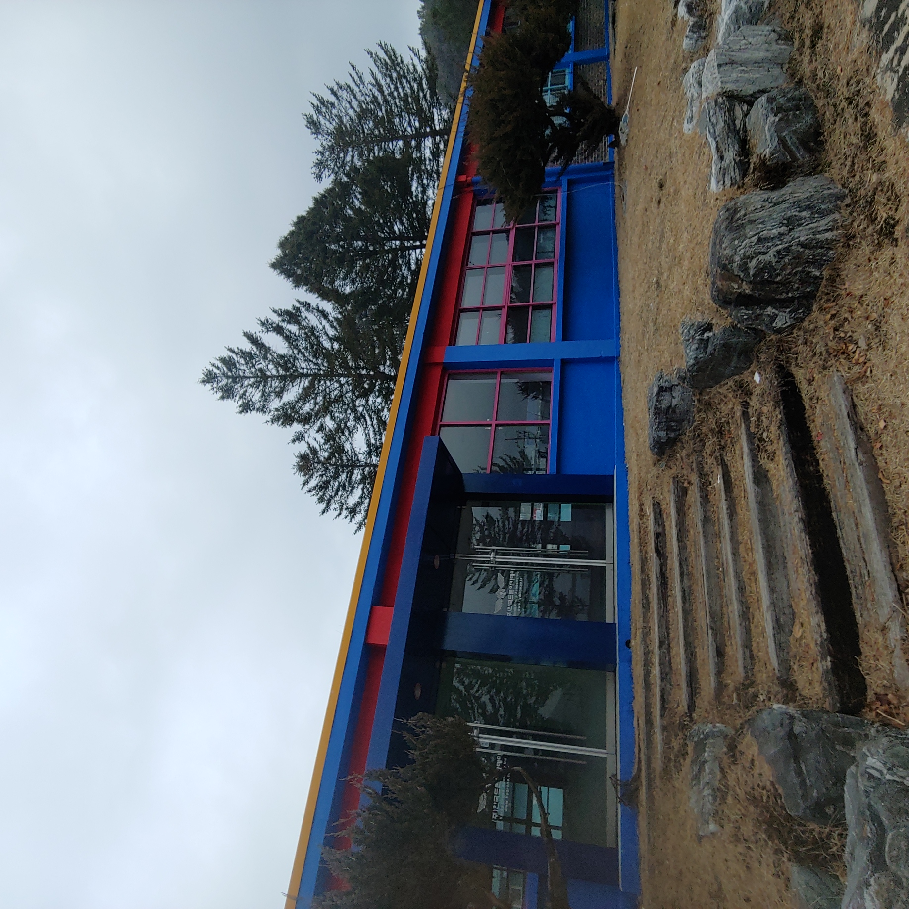 양평군 — 외부 보강 및 재도장