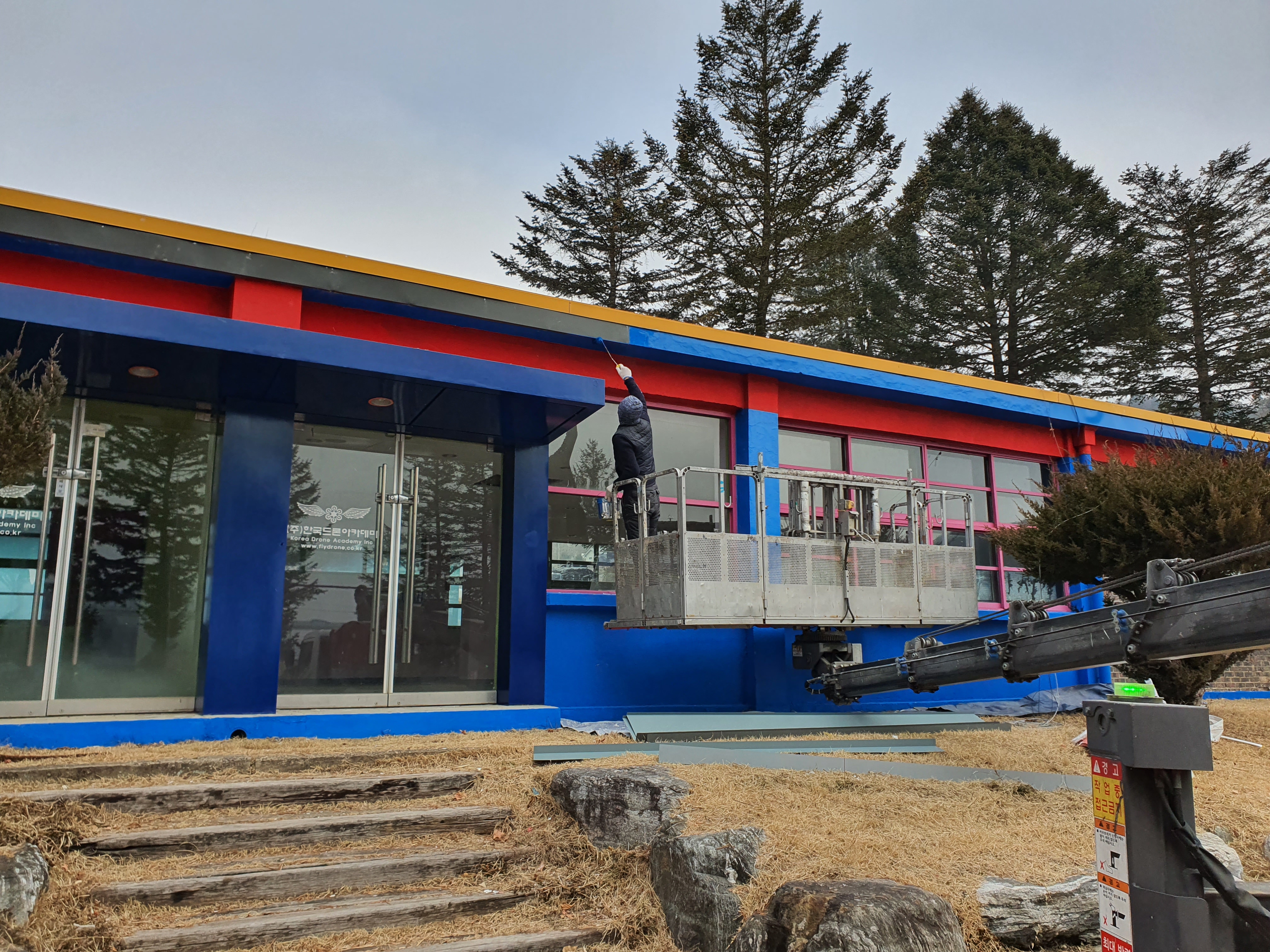 양평군 — 외부 보강 및 재도장